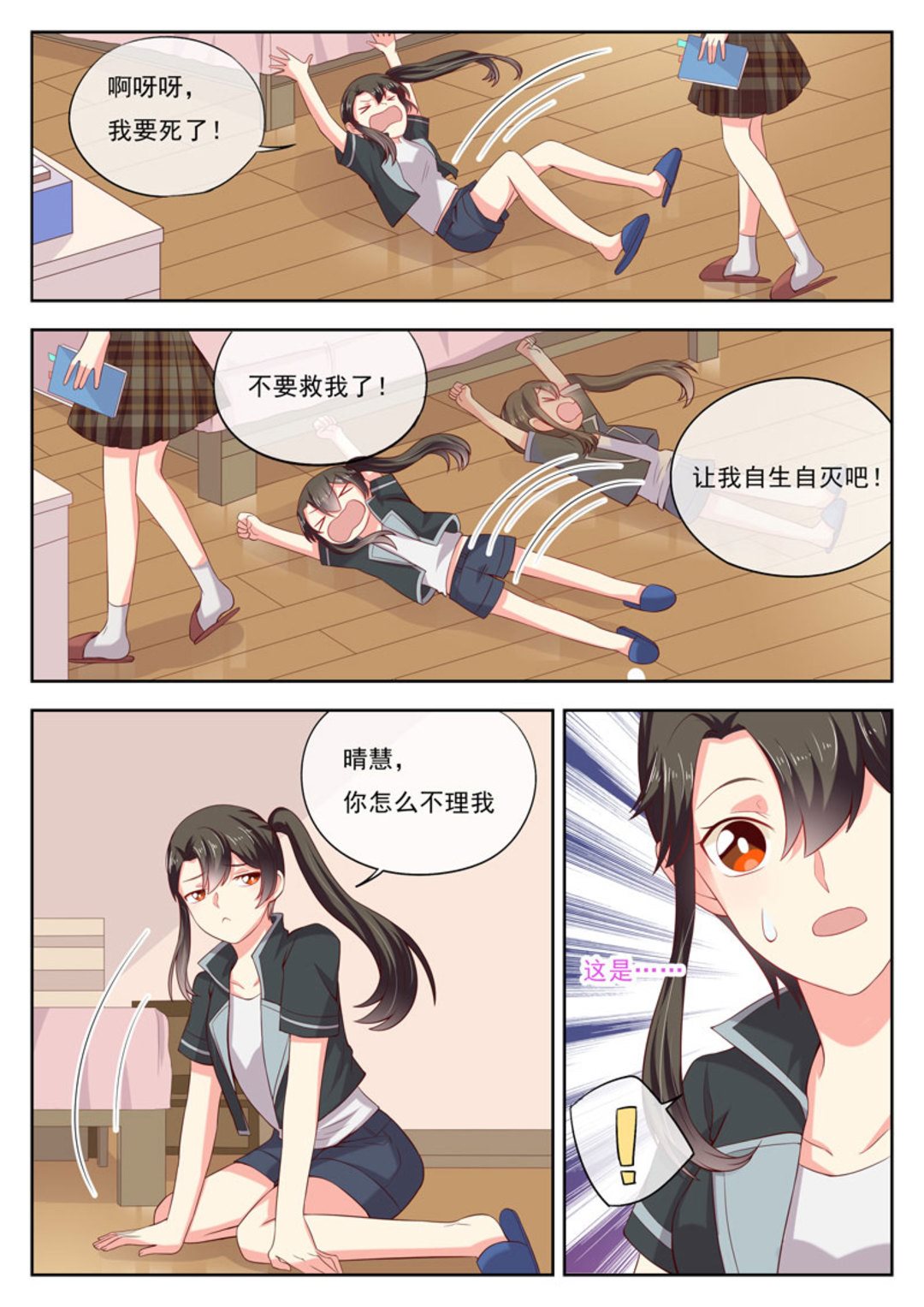 第18集(HEY！TWINS少女)-第18话