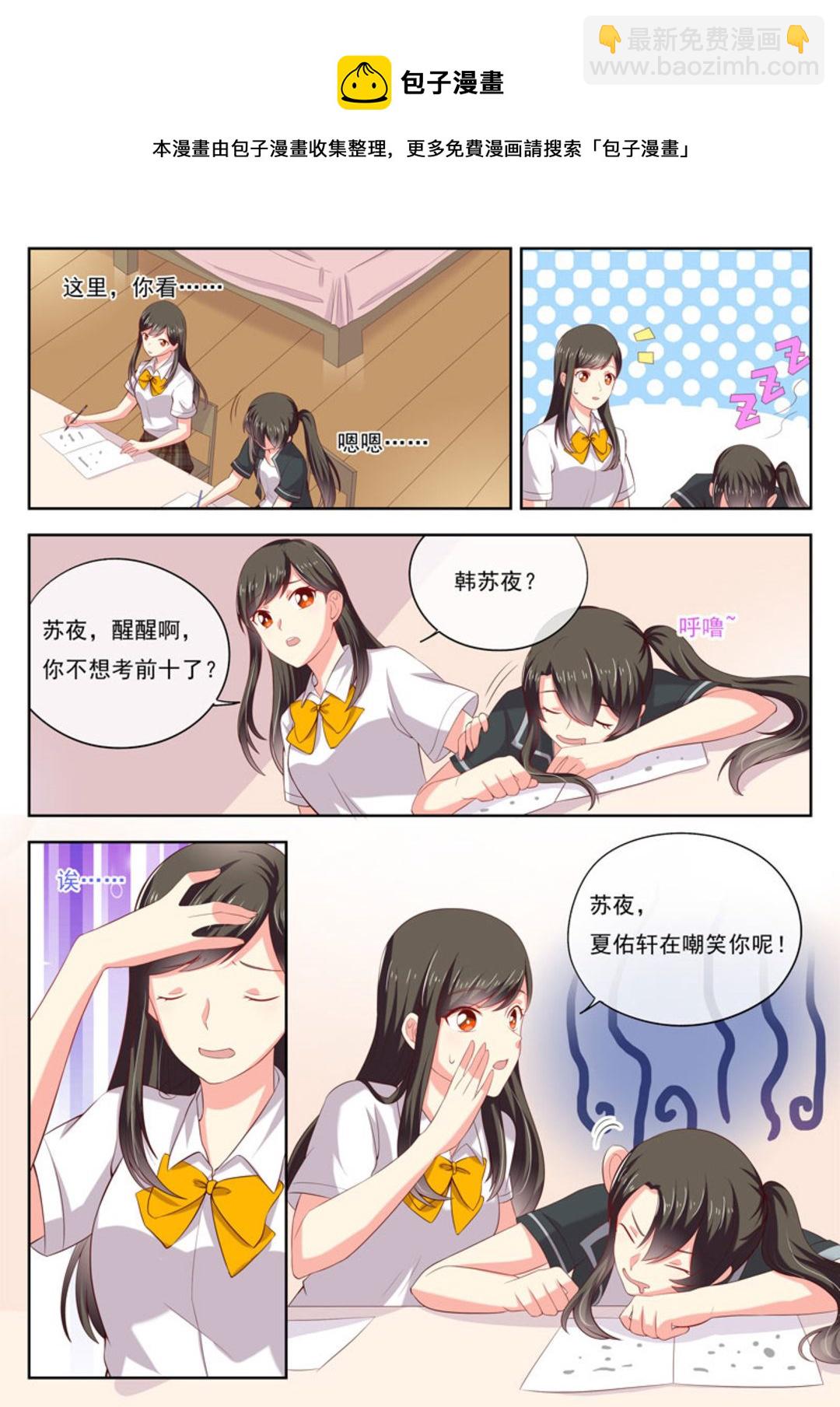 第18集(HEY！TWINS少女)-第18话