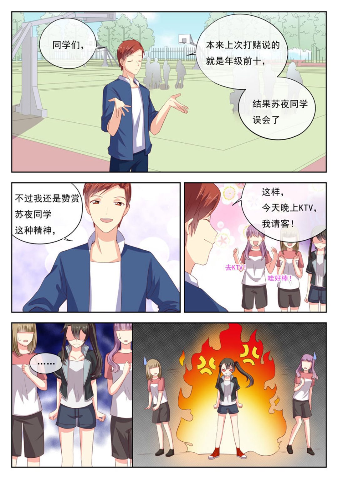 第20集(HEY！TWINS少女)-第20话