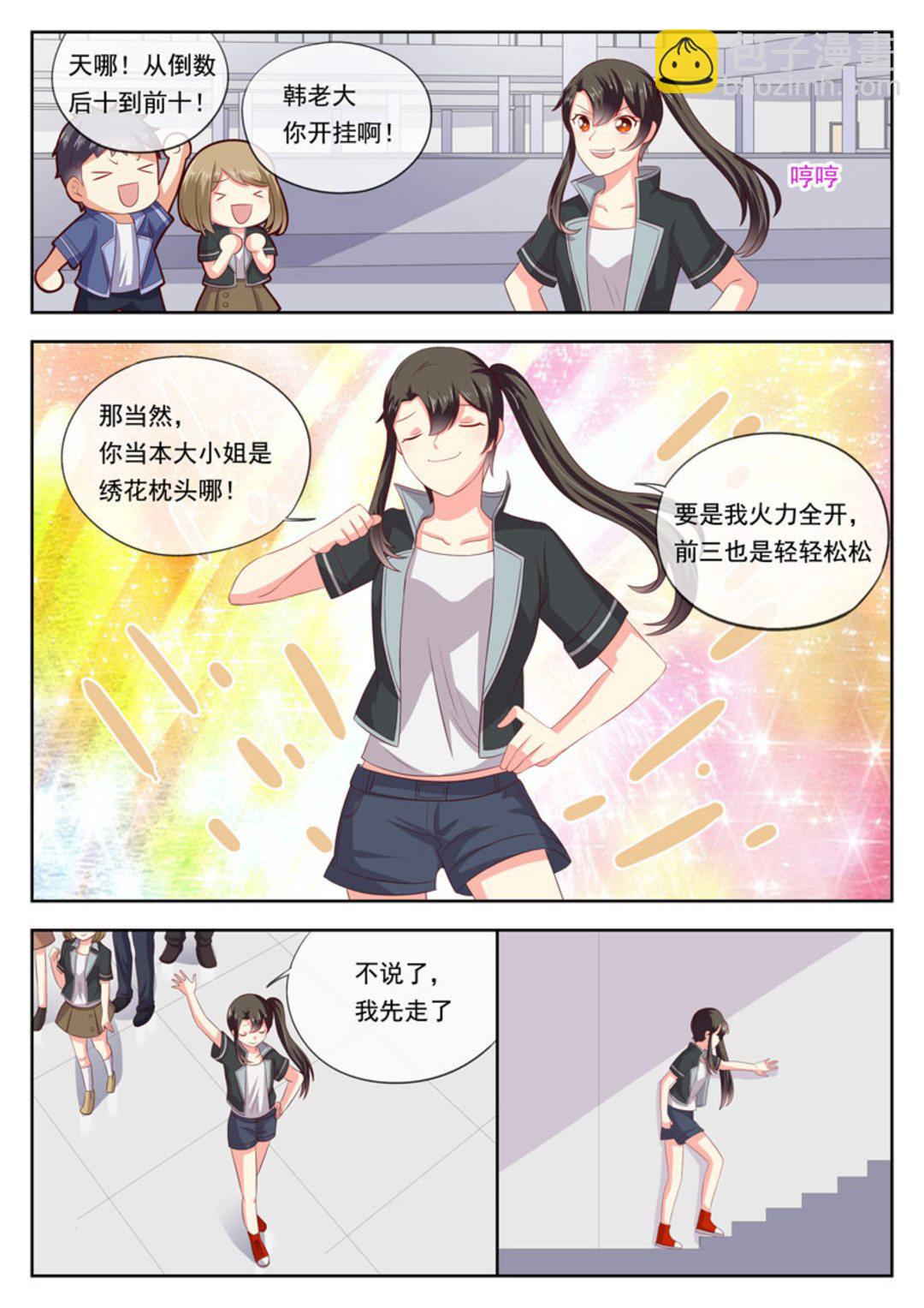 HEY!TWINS少女 - 第20集(HEY！TWINS少女) - 4