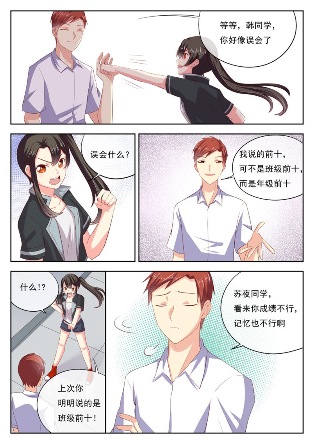 第20集(HEY！TWINS少女)-第20话