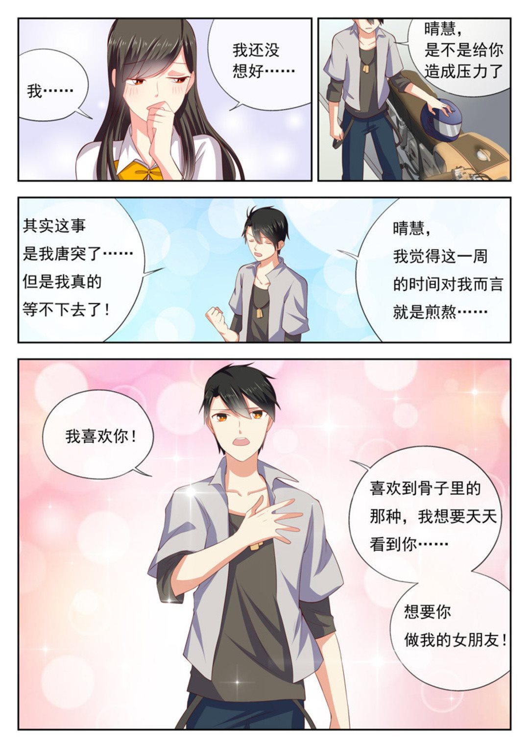 第22集(HEY！TWINS少女)-第22话