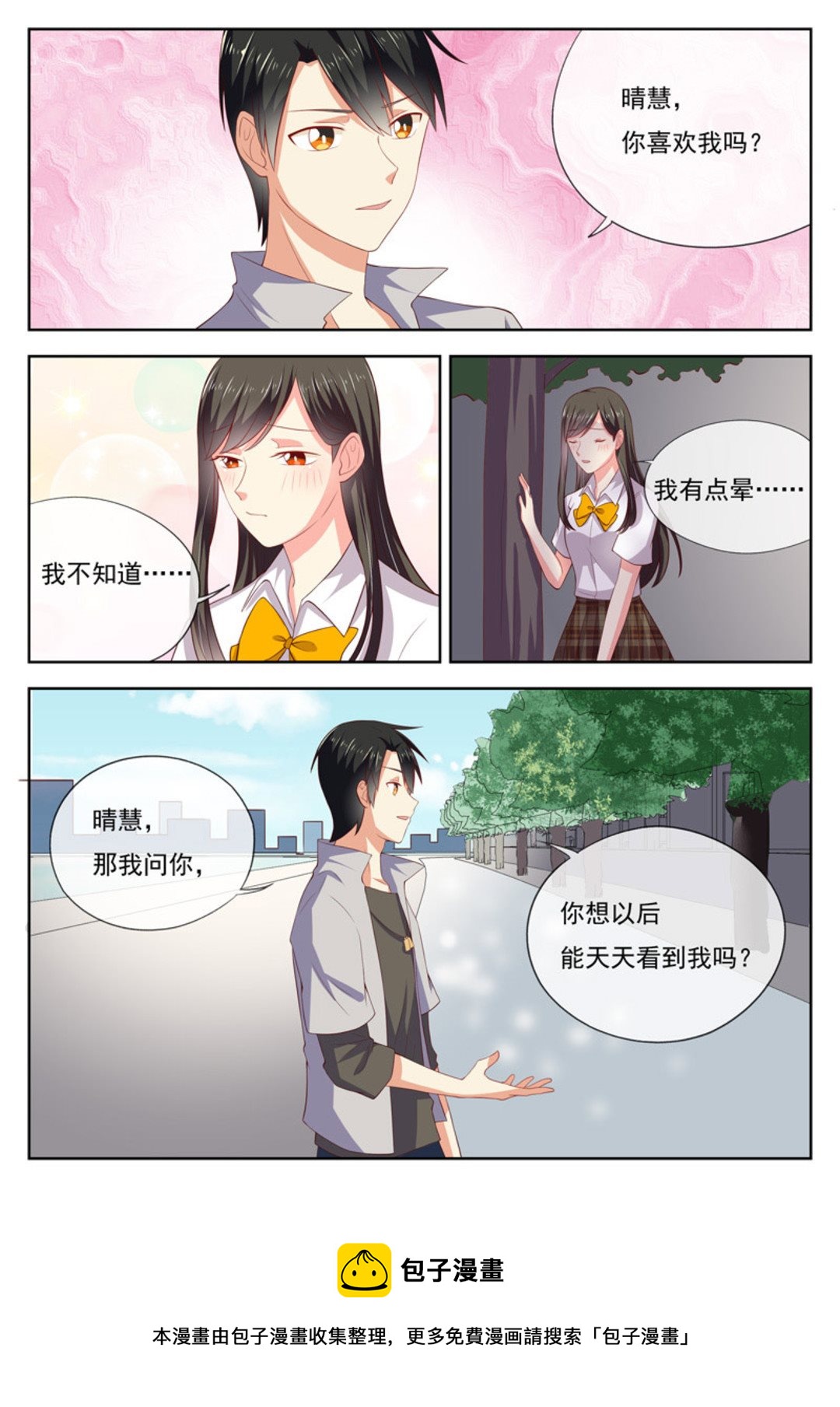 HEY!TWINS少女 - 第22集(HEY！TWINS少女) - 1