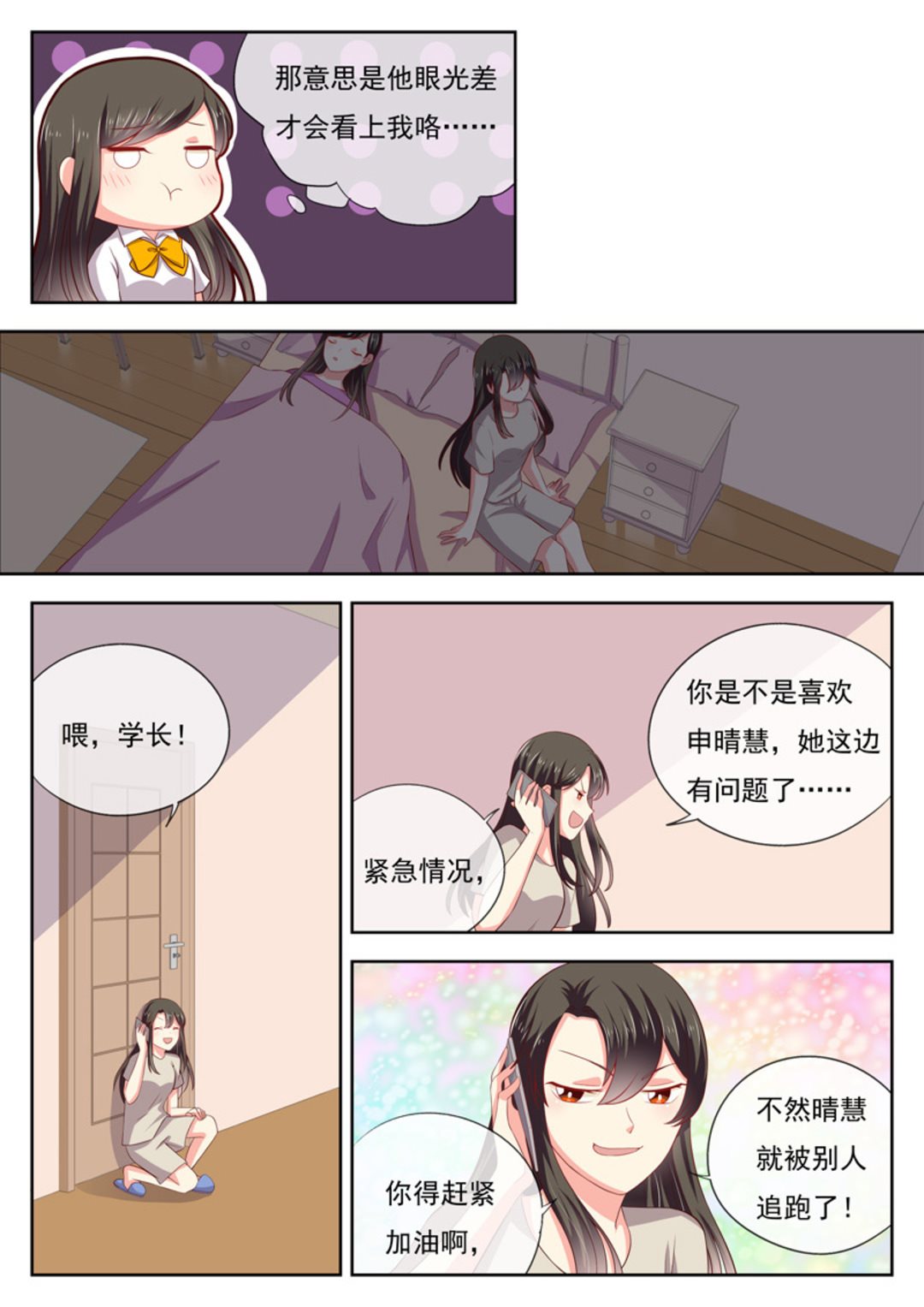 第22集(HEY！TWINS少女)-第22话