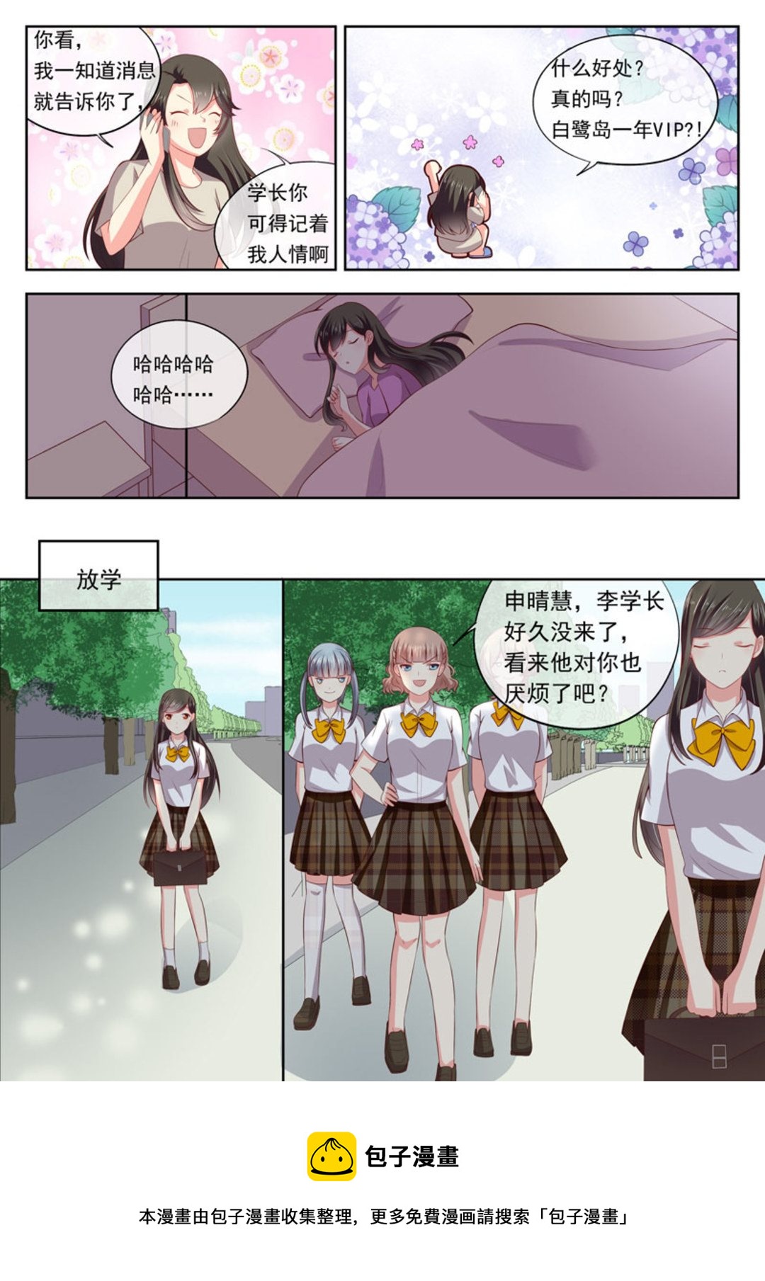 第22集(HEY！TWINS少女)-第22话