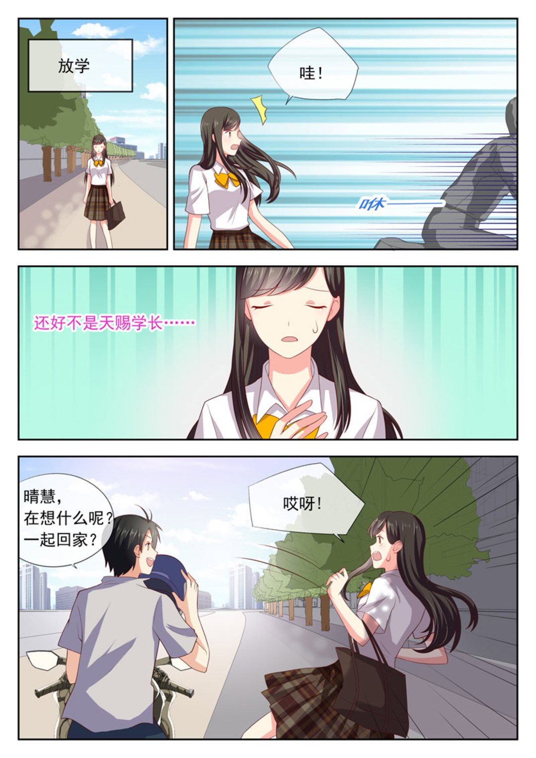 第24集(HEY！TWINS少女)-第24话