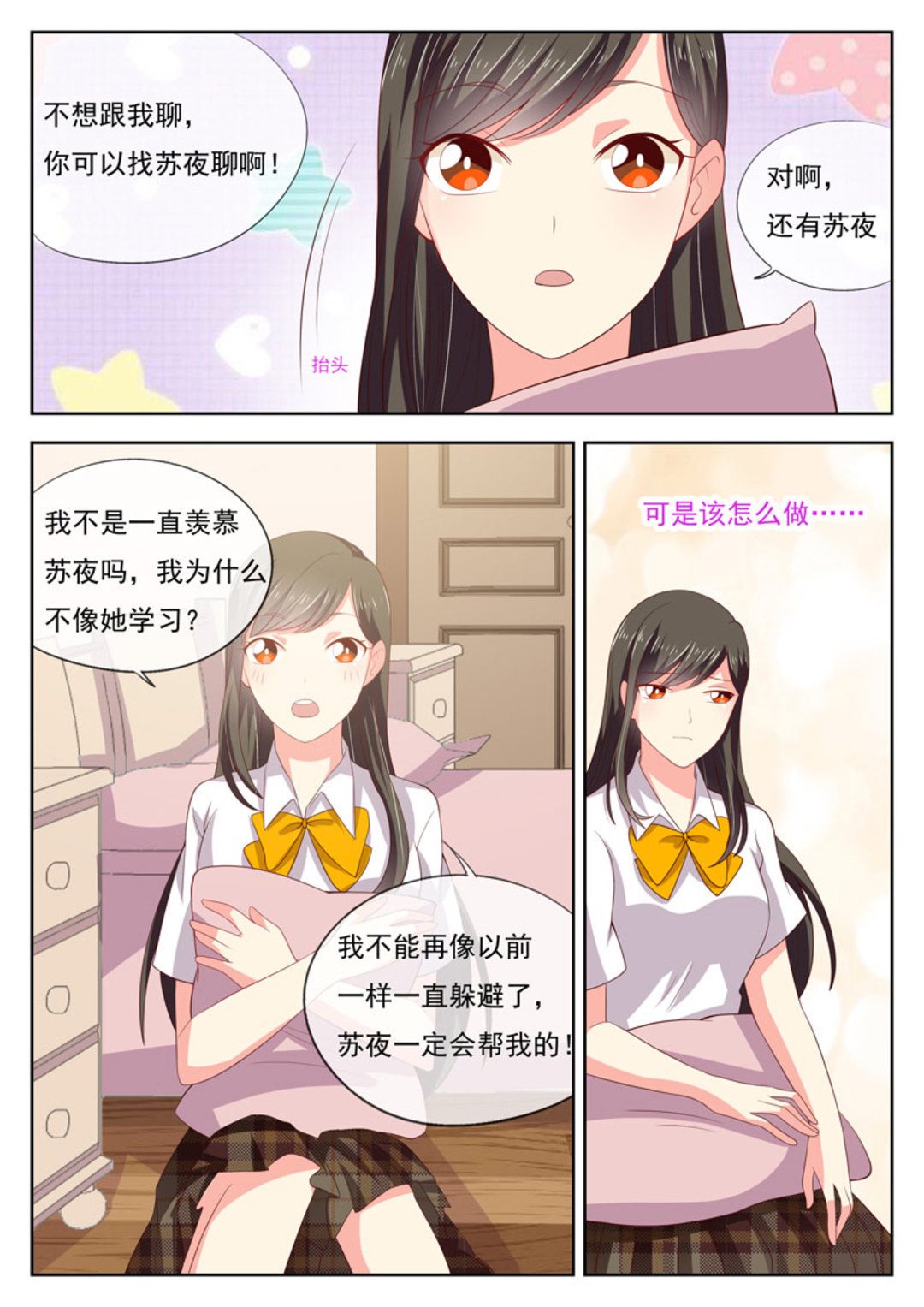 HEY!TWINS少女 - 第24集(HEY！TWINS少女) - 3