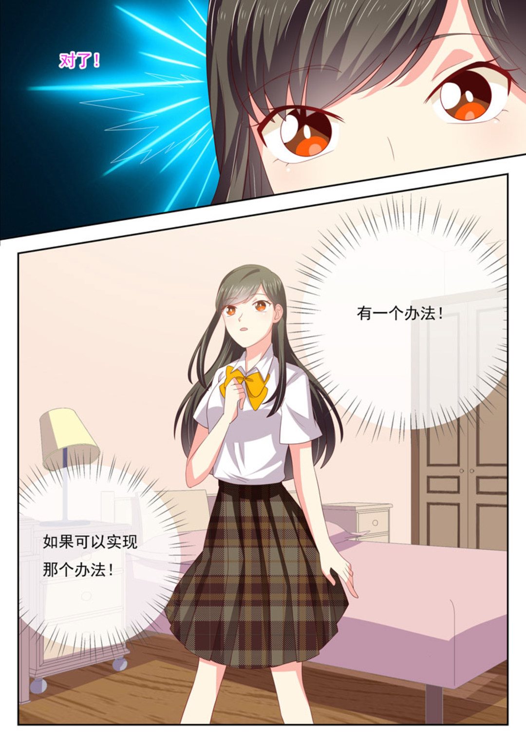 第24集(HEY！TWINS少女)-第24话