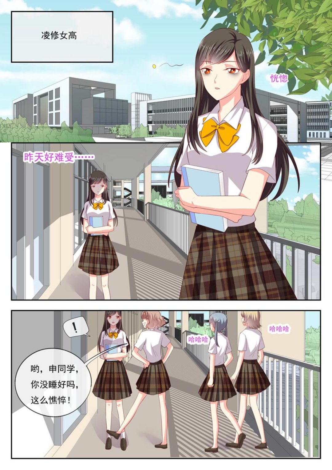 第24集(HEY！TWINS少女)-第24话