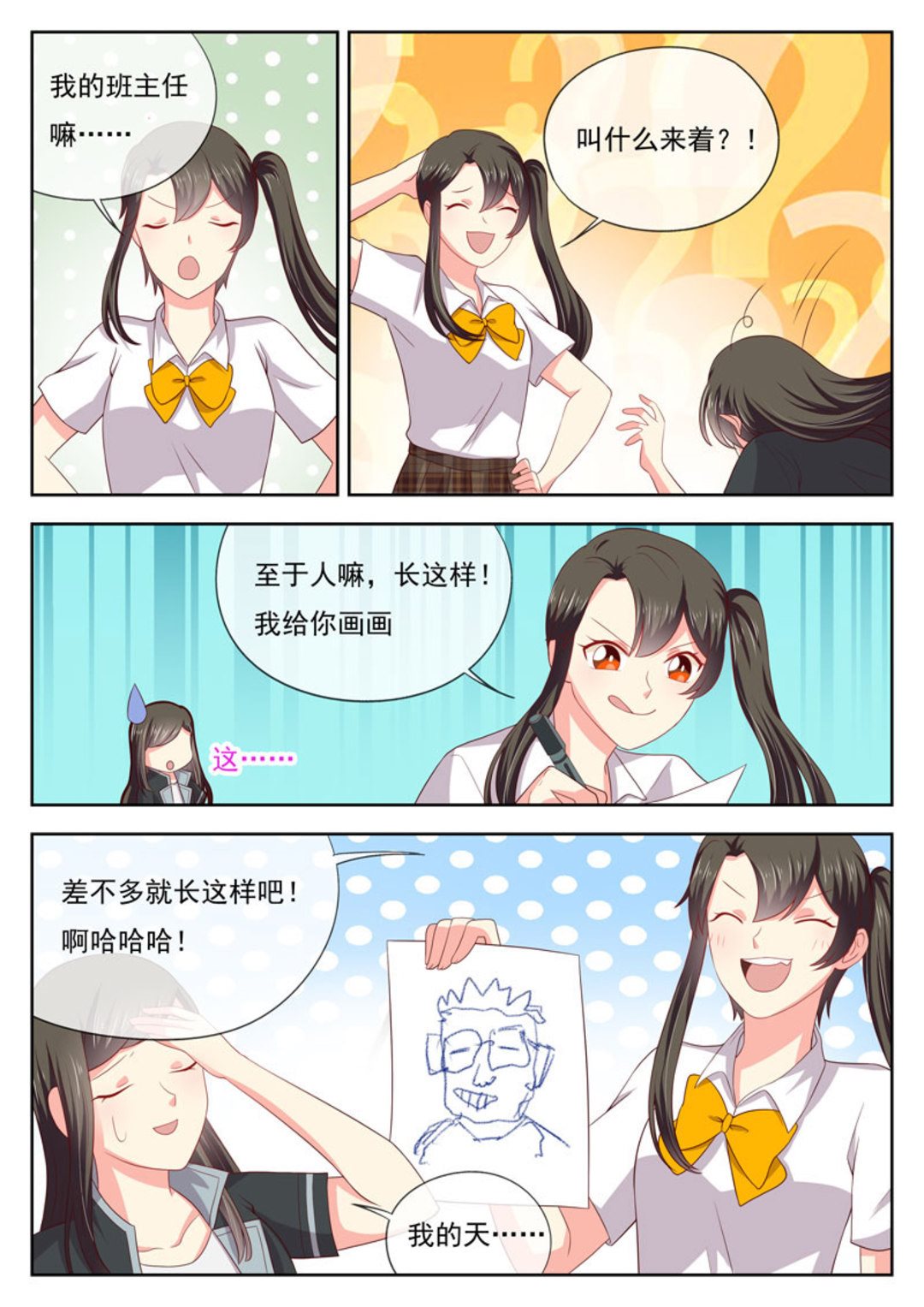 第26集(HEY！TWINS少女)-第26话