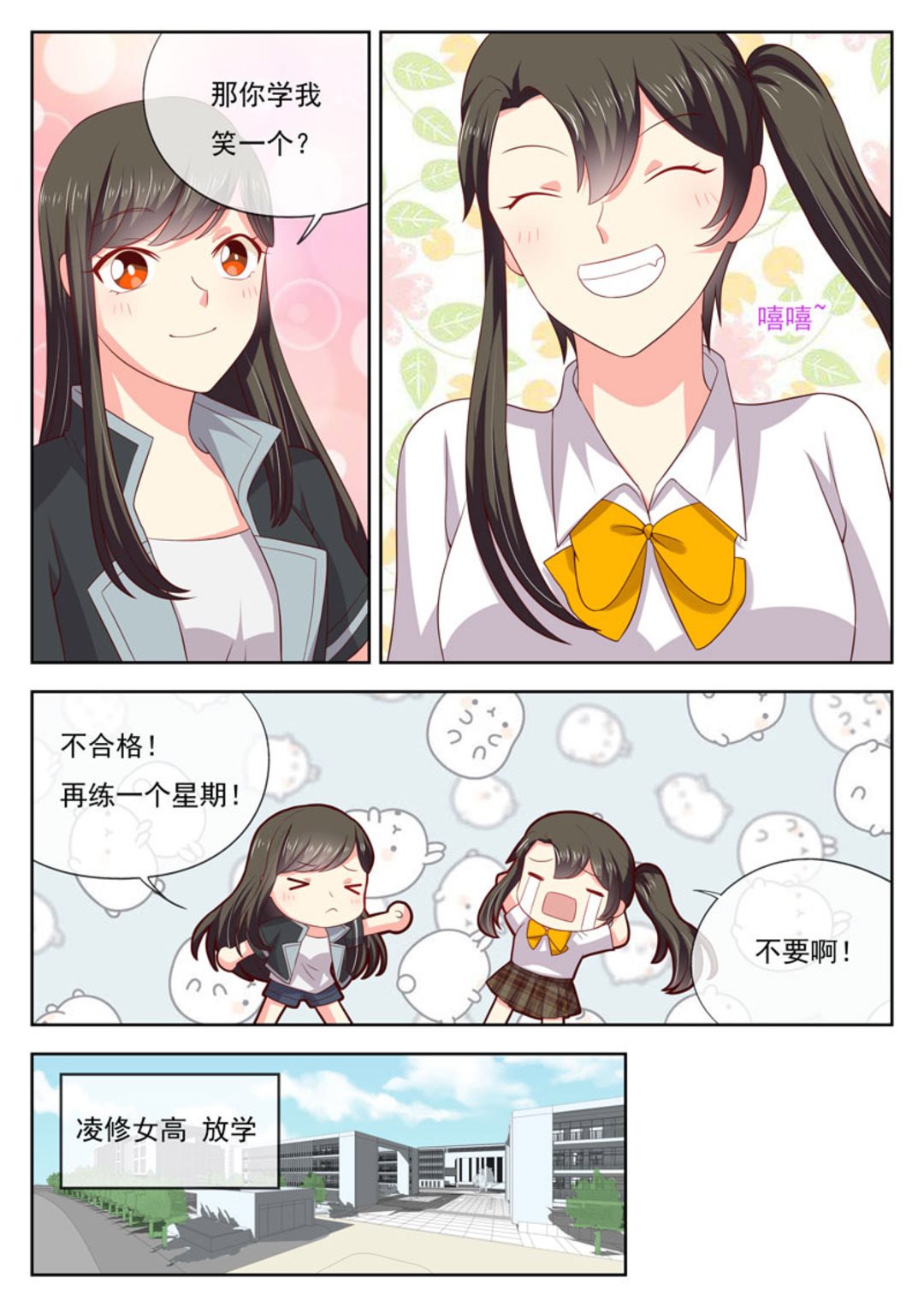 HEY!TWINS少女 - 第26集(HEY！TWINS少女) - 4