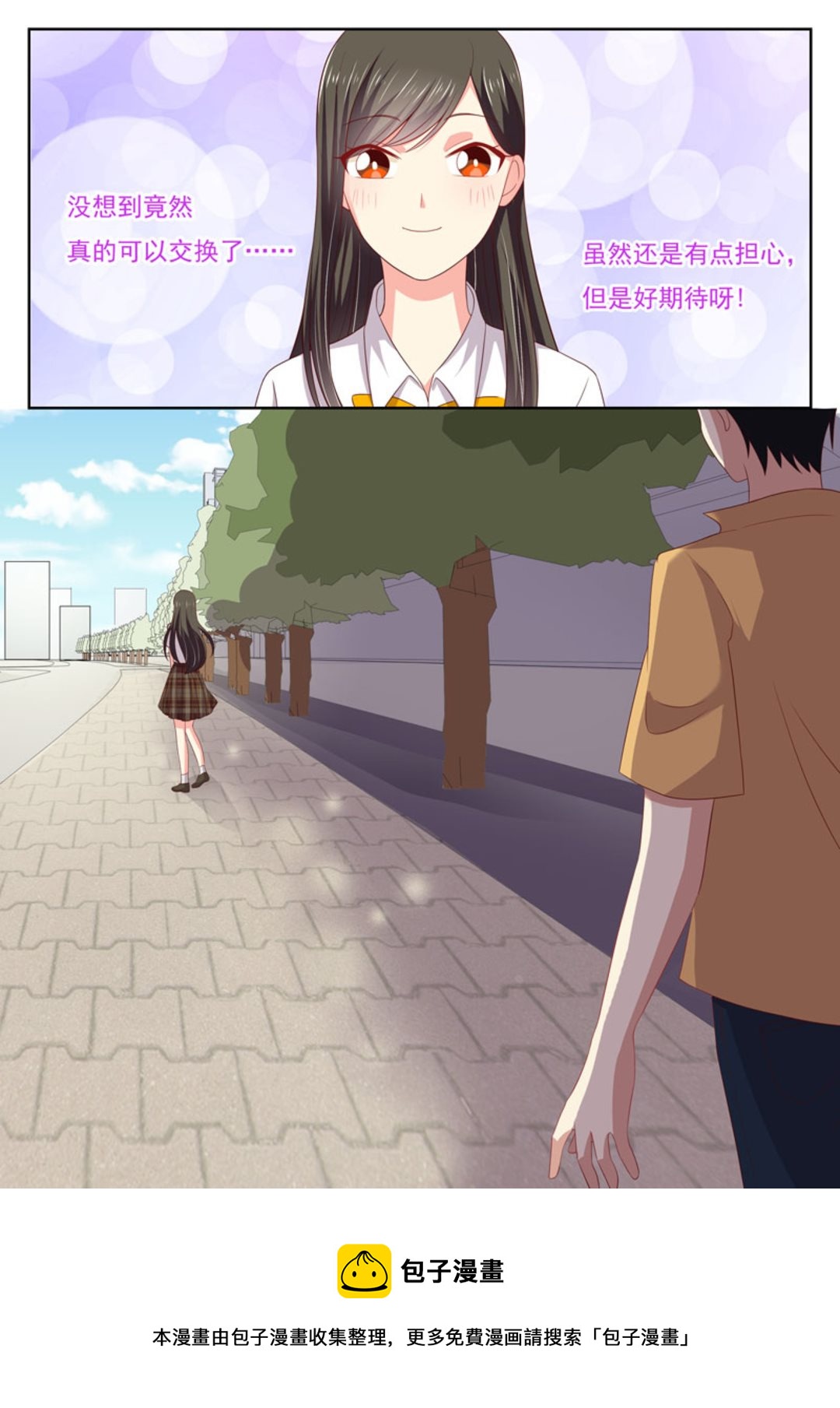 第26集(HEY！TWINS少女)-第26话