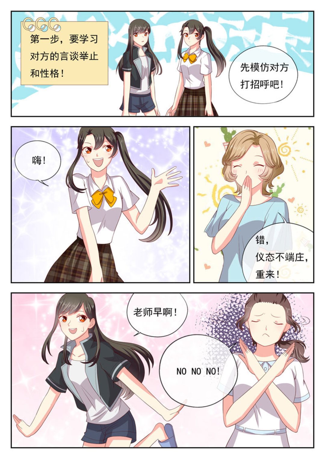 第26集(HEY！TWINS少女)-第26话