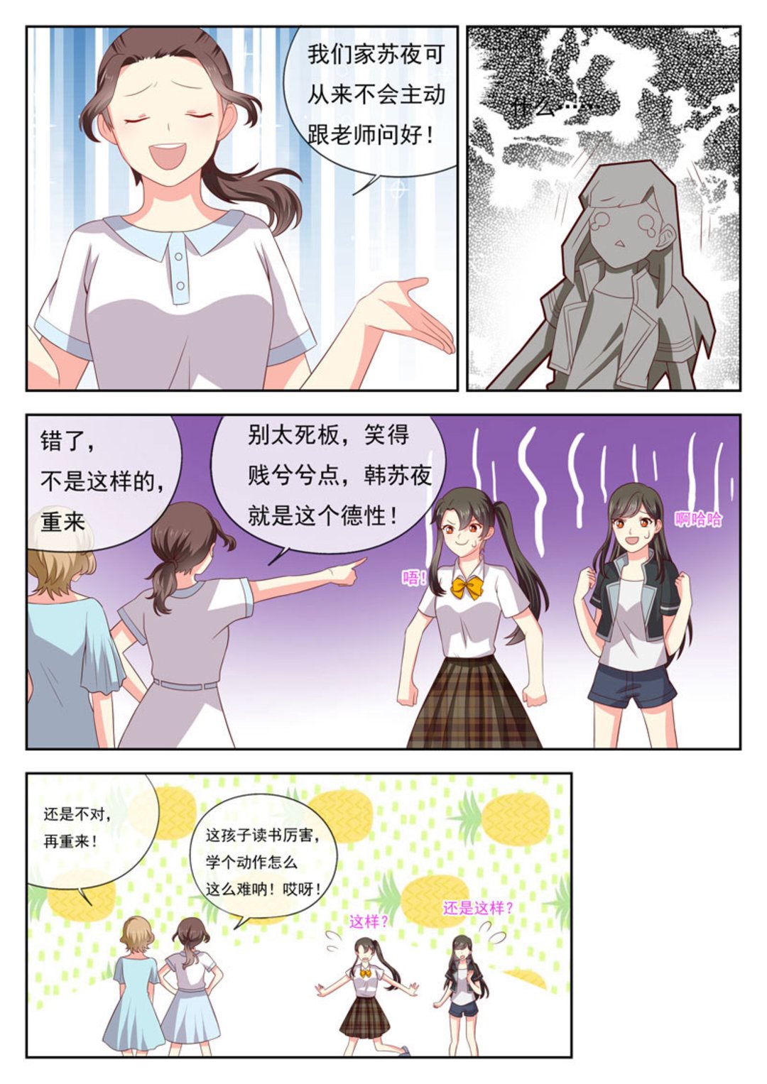 第26集(HEY！TWINS少女)-第26话