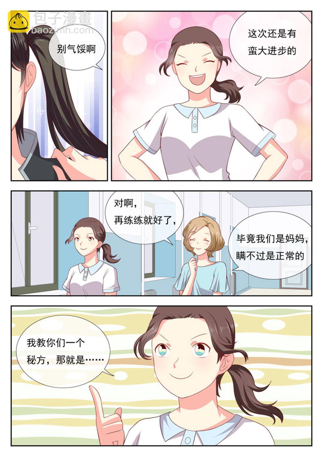 第28集(HEY！TWINS少女)-第28话