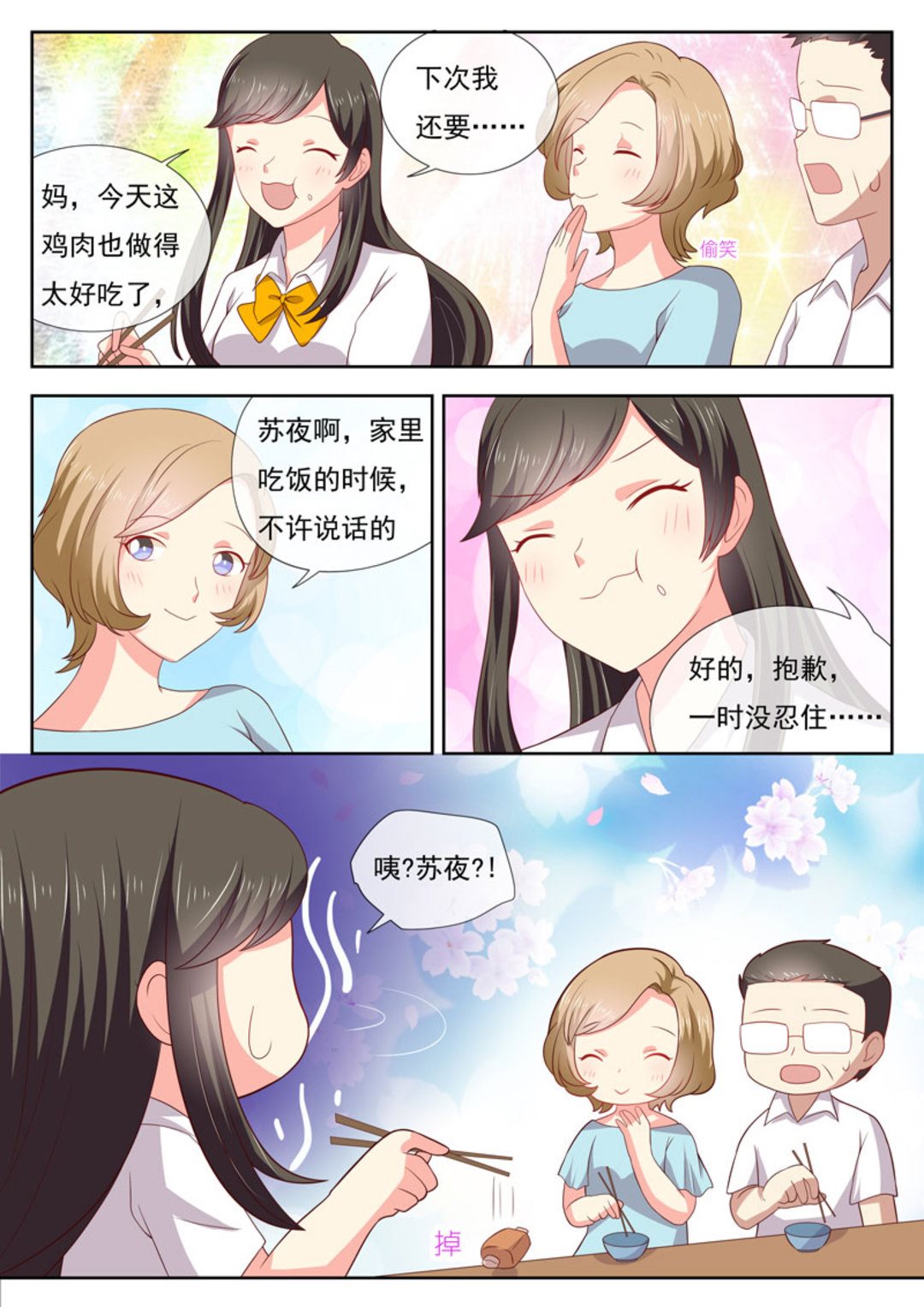 HEY!TWINS少女 - 第28集(HEY！TWINS少女) - 2