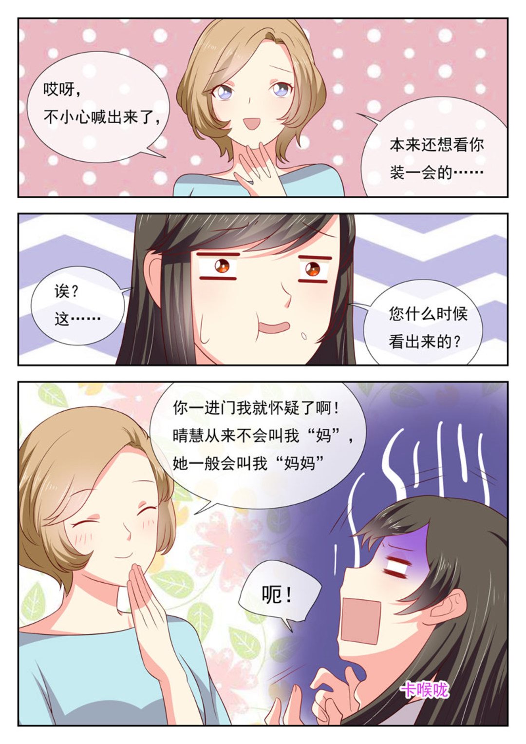 第28集(HEY！TWINS少女)-第28话