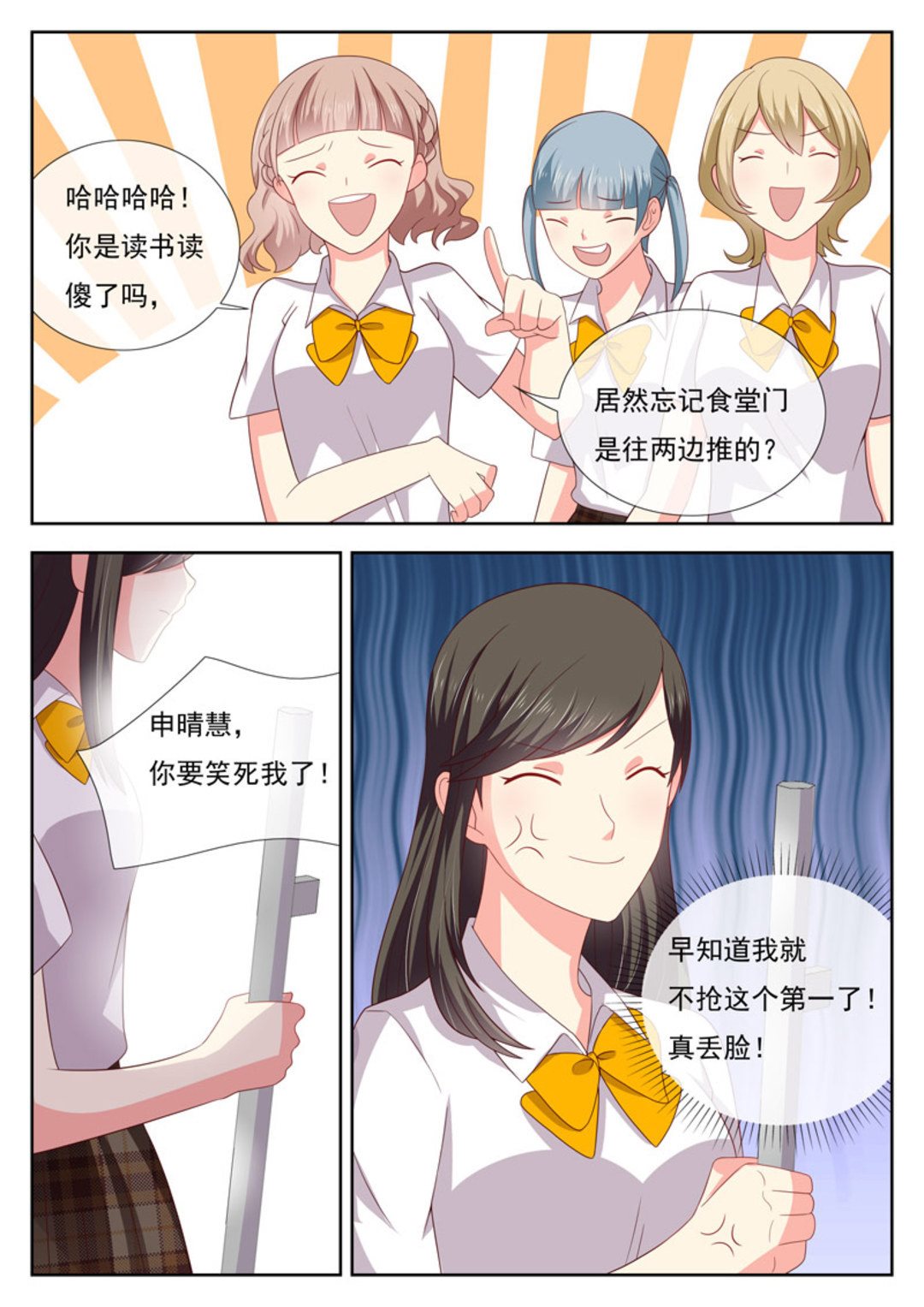 第30集(HEY！TWINS少女)-第30话