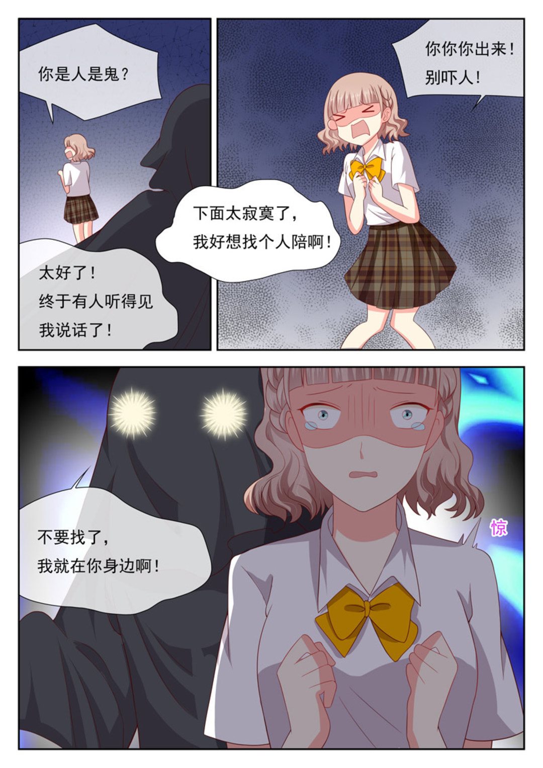 第30集(HEY！TWINS少女)-第30话