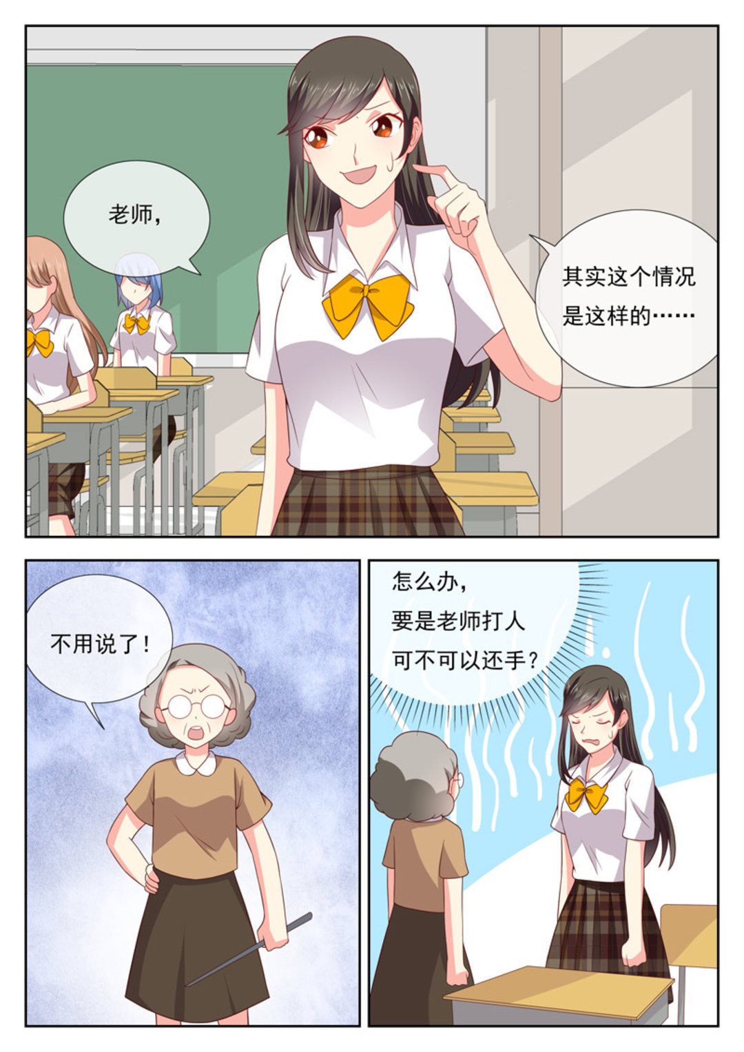 第30集(HEY！TWINS少女)-第30话