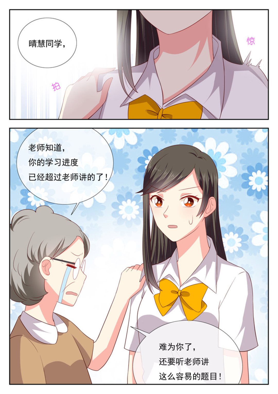 第30集(HEY！TWINS少女)-第30话