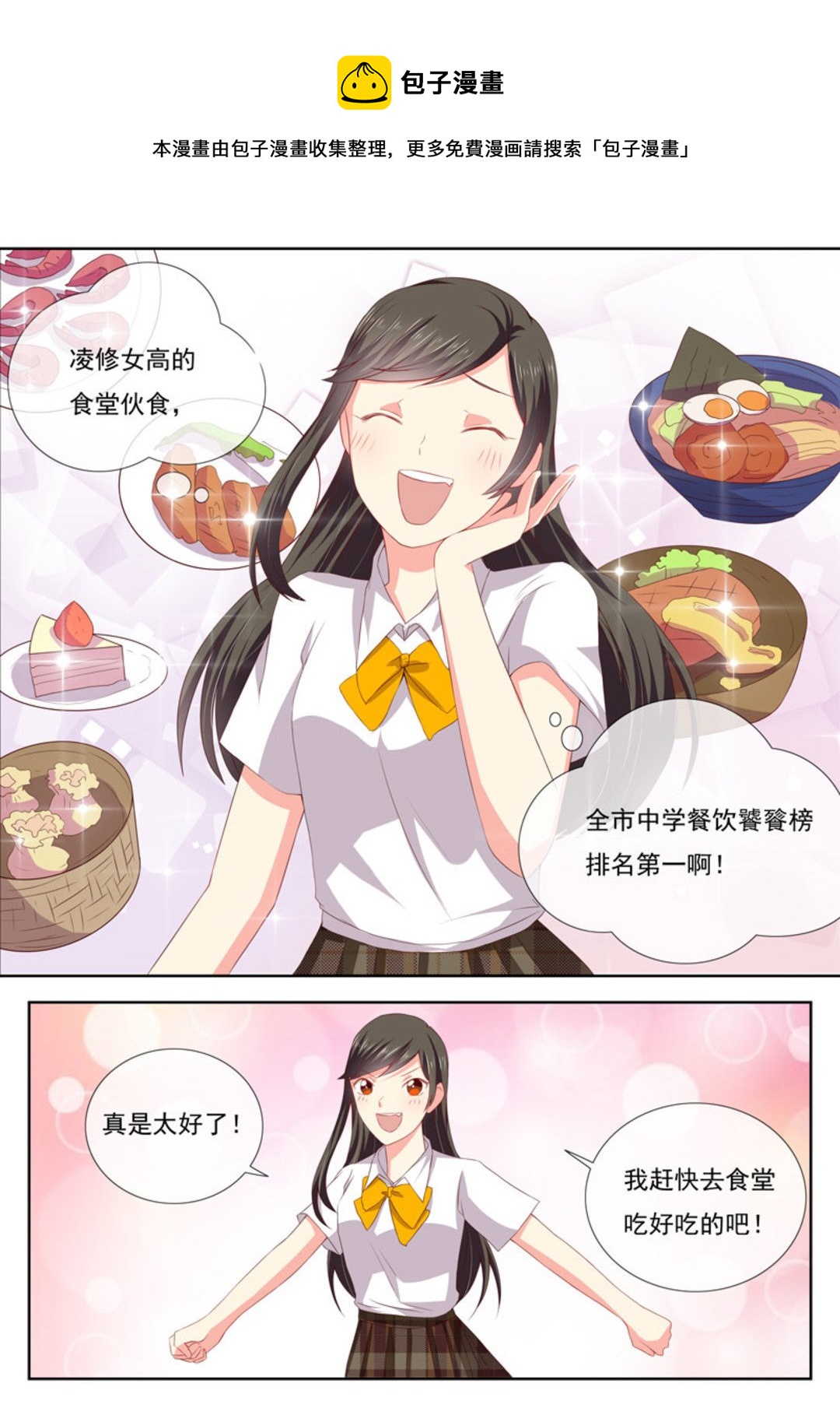 第30集(HEY！TWINS少女)-第30话