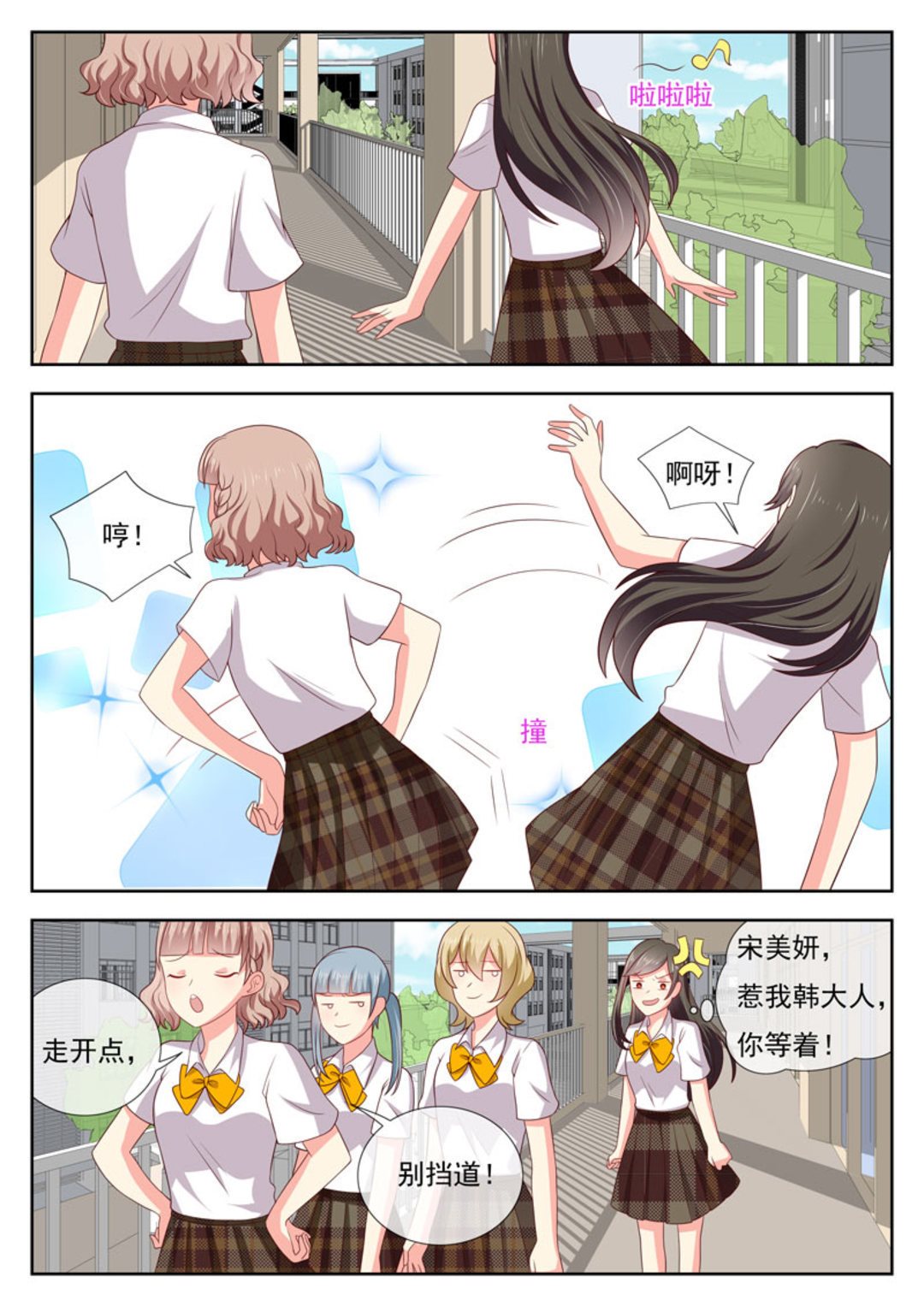 第30集(HEY！TWINS少女)-第30话