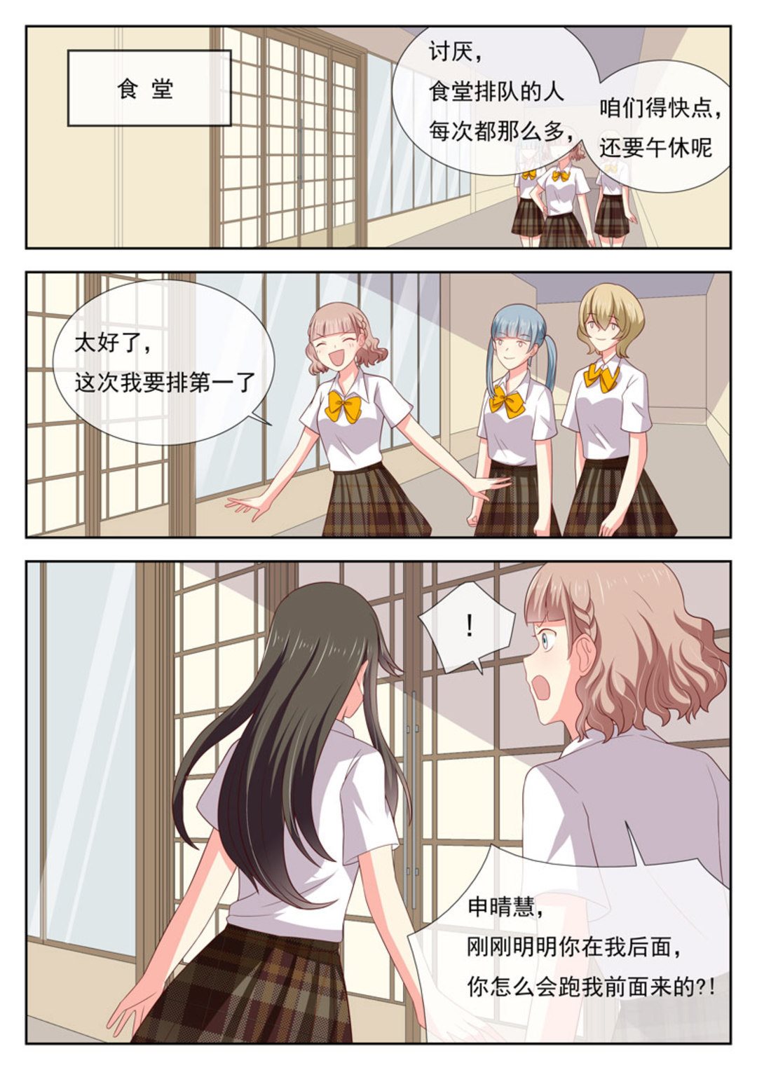 第30集(HEY！TWINS少女)-第30话