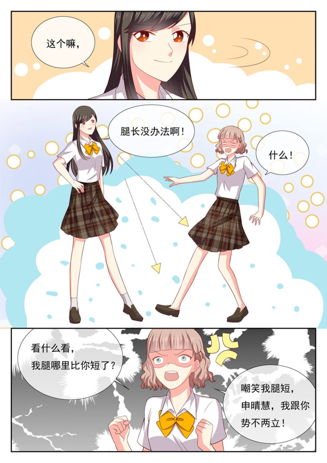 第30集(HEY！TWINS少女)-第30话