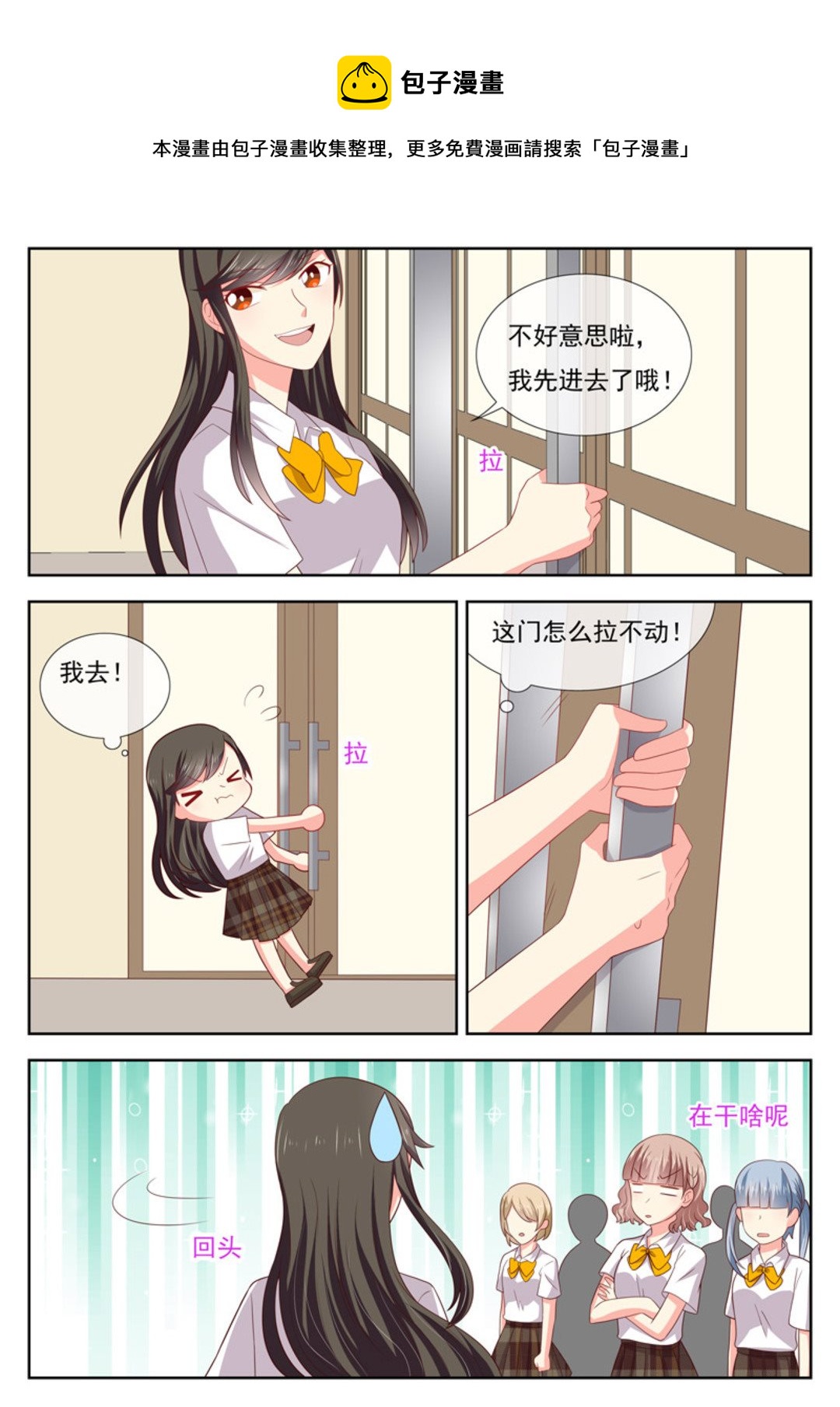 第30集(HEY！TWINS少女)-第30话