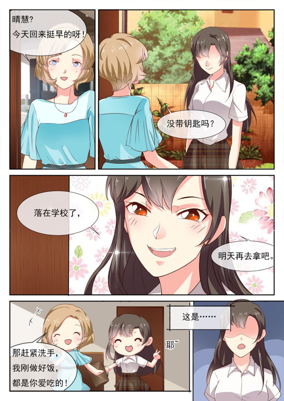 第4集(HEY！TWINS少女)-第4话