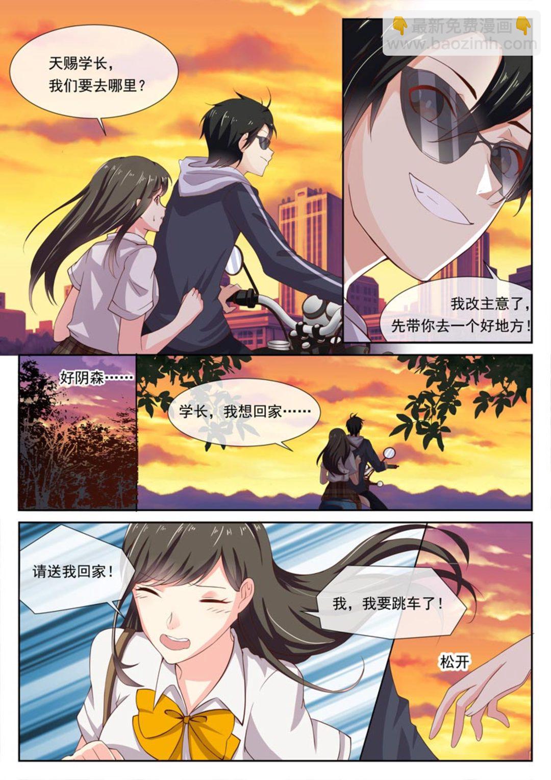 第4集(HEY！TWINS少女)-第4话