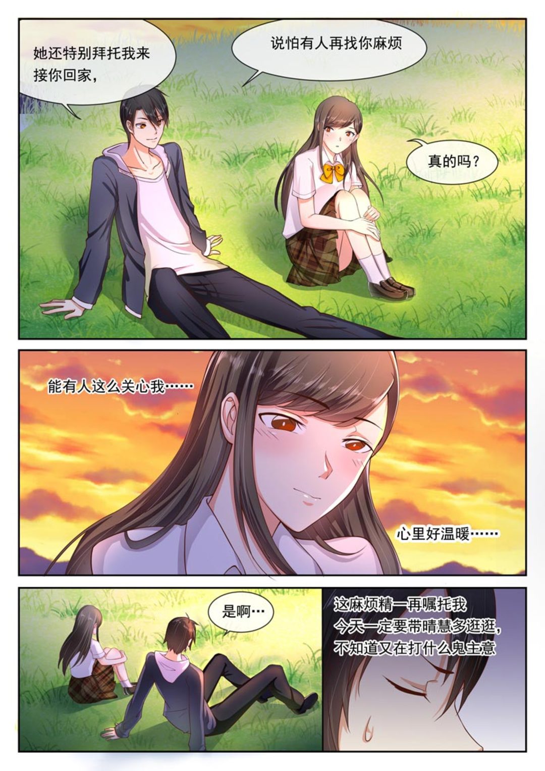 第4集(HEY！TWINS少女)-第4话