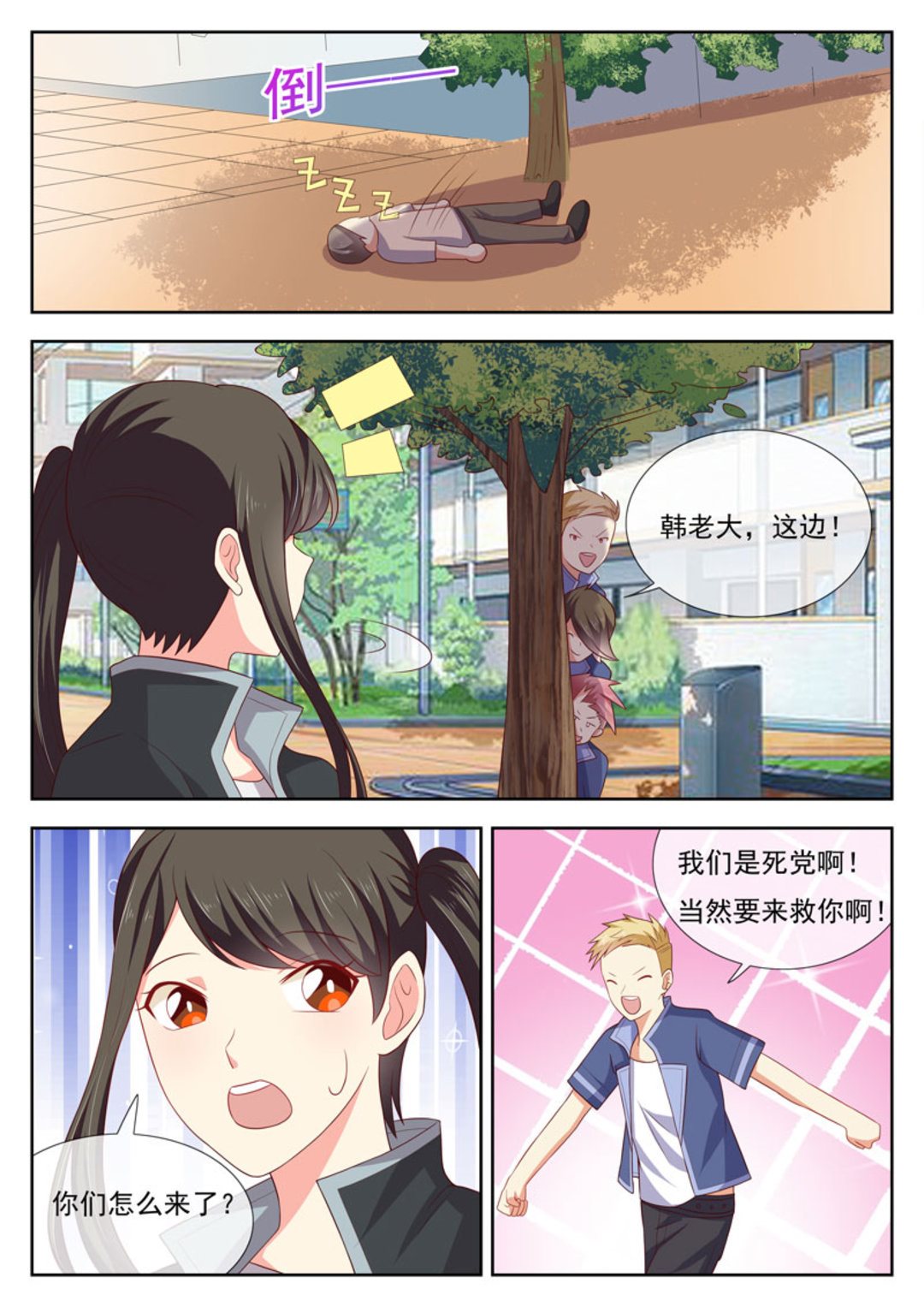 第32集(HEY！TWINS少女)-第32话