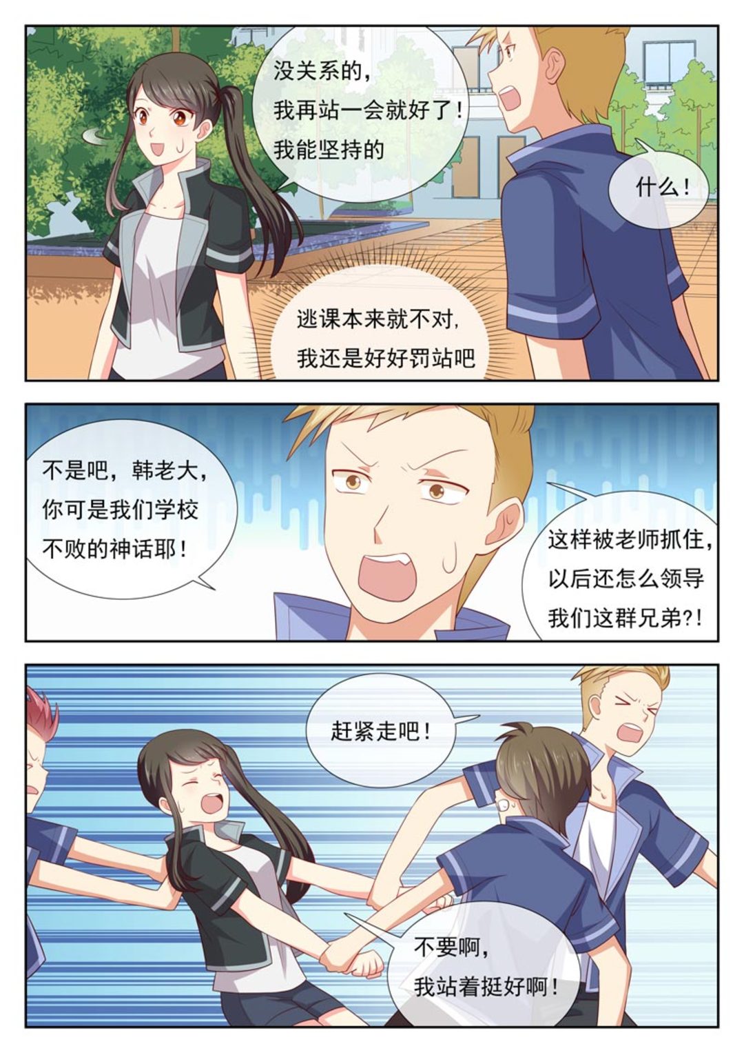 第32集(HEY！TWINS少女)-第32话