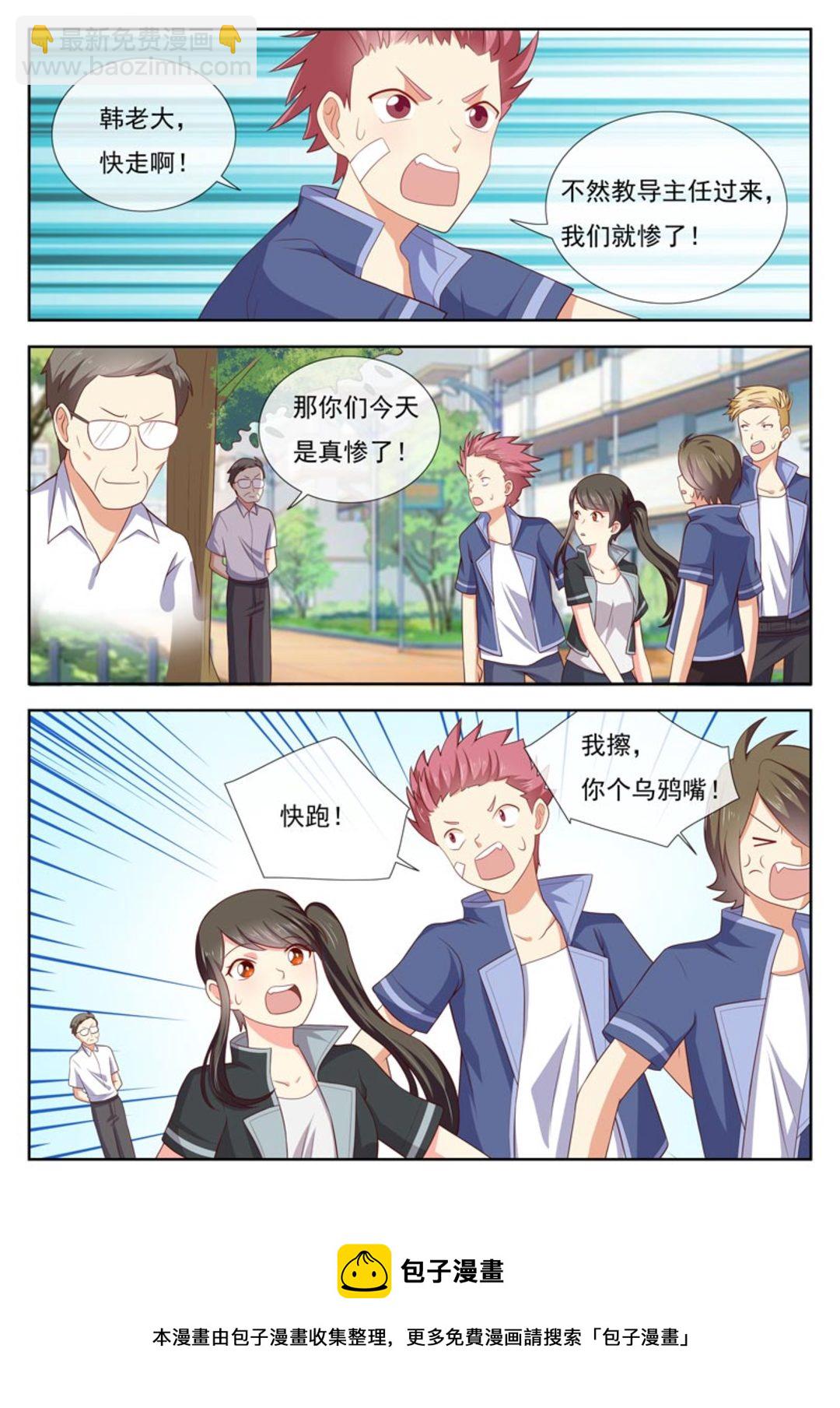 第32集(HEY！TWINS少女)-第32话