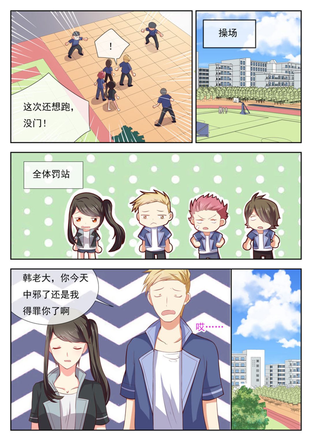 第32集(HEY！TWINS少女)-第32话