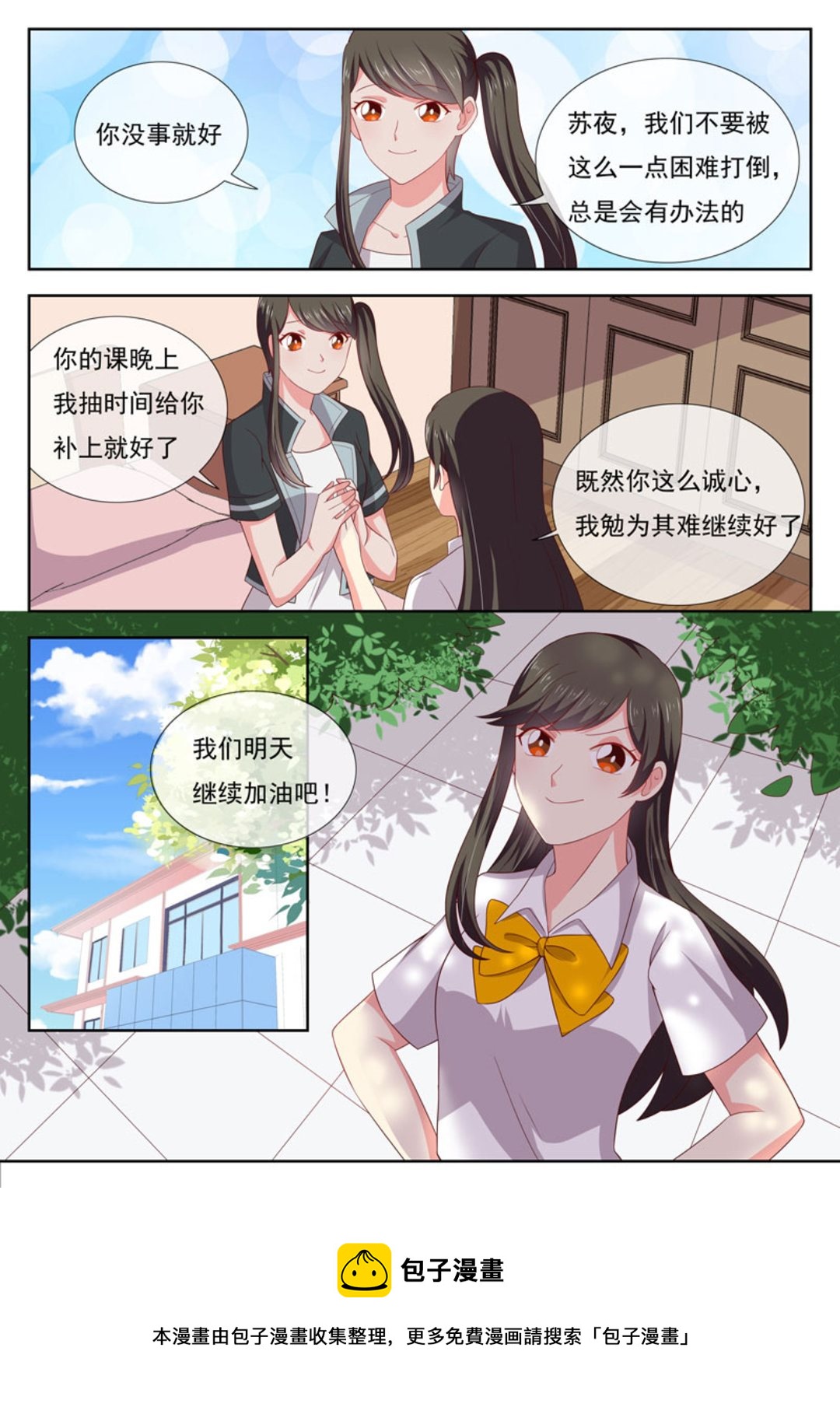 第32集(HEY！TWINS少女)-第32话