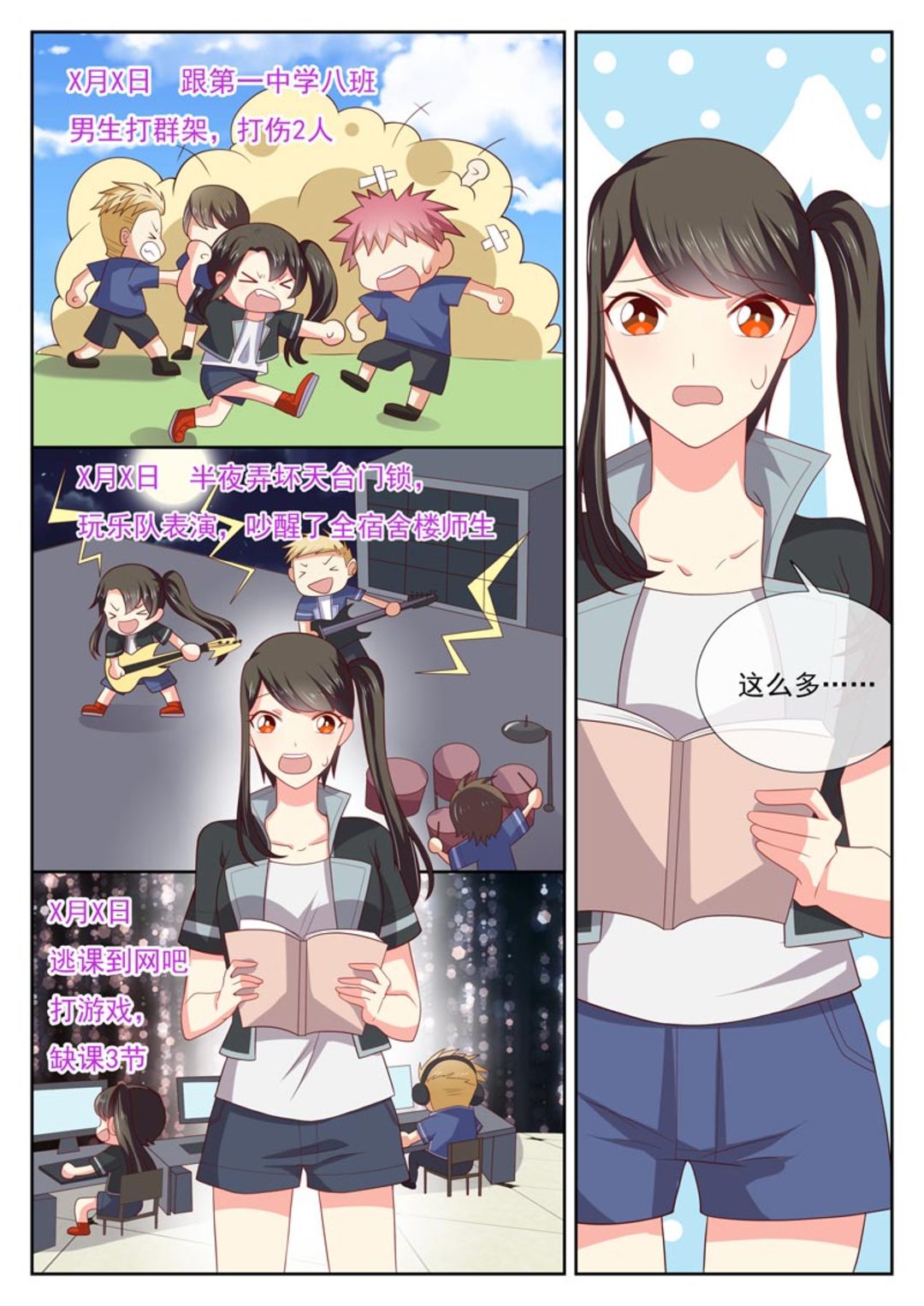 HEY!TWINS少女 - 第32集(HEY！TWINS少女) - 2