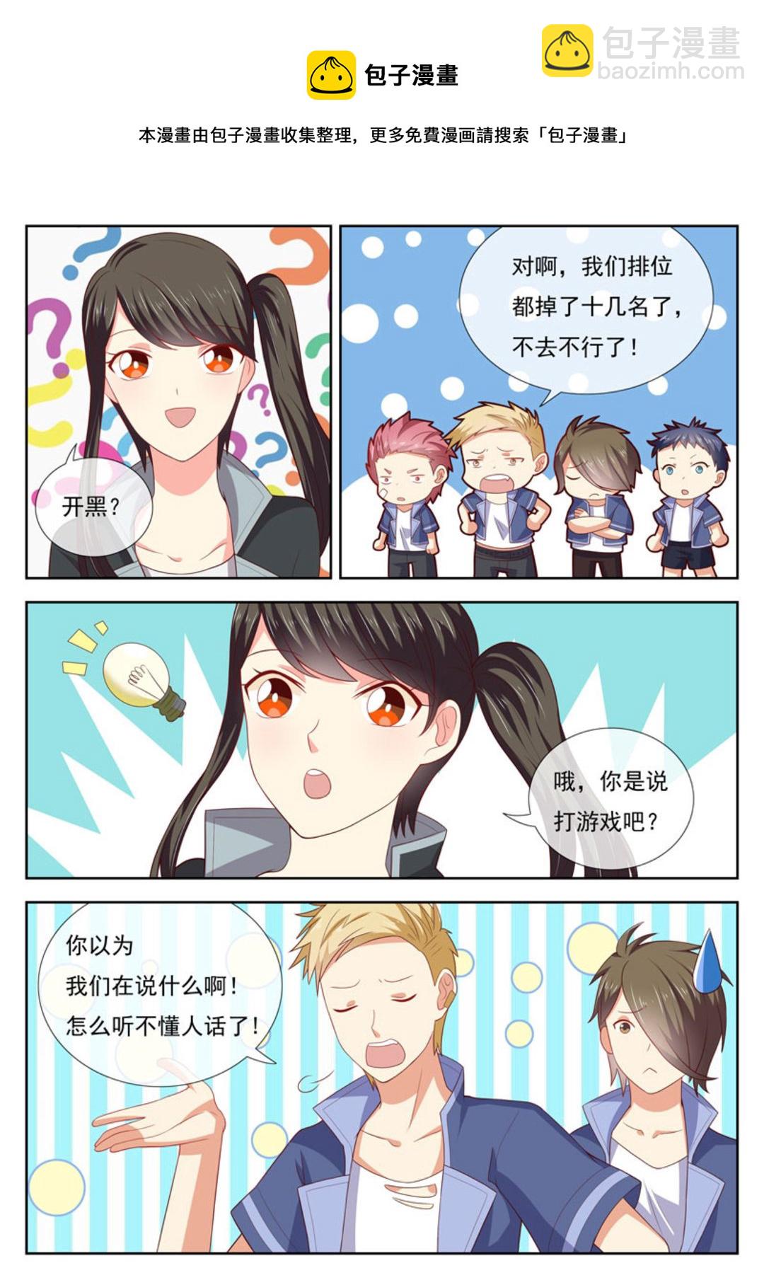 第32集(HEY！TWINS少女)-第32话