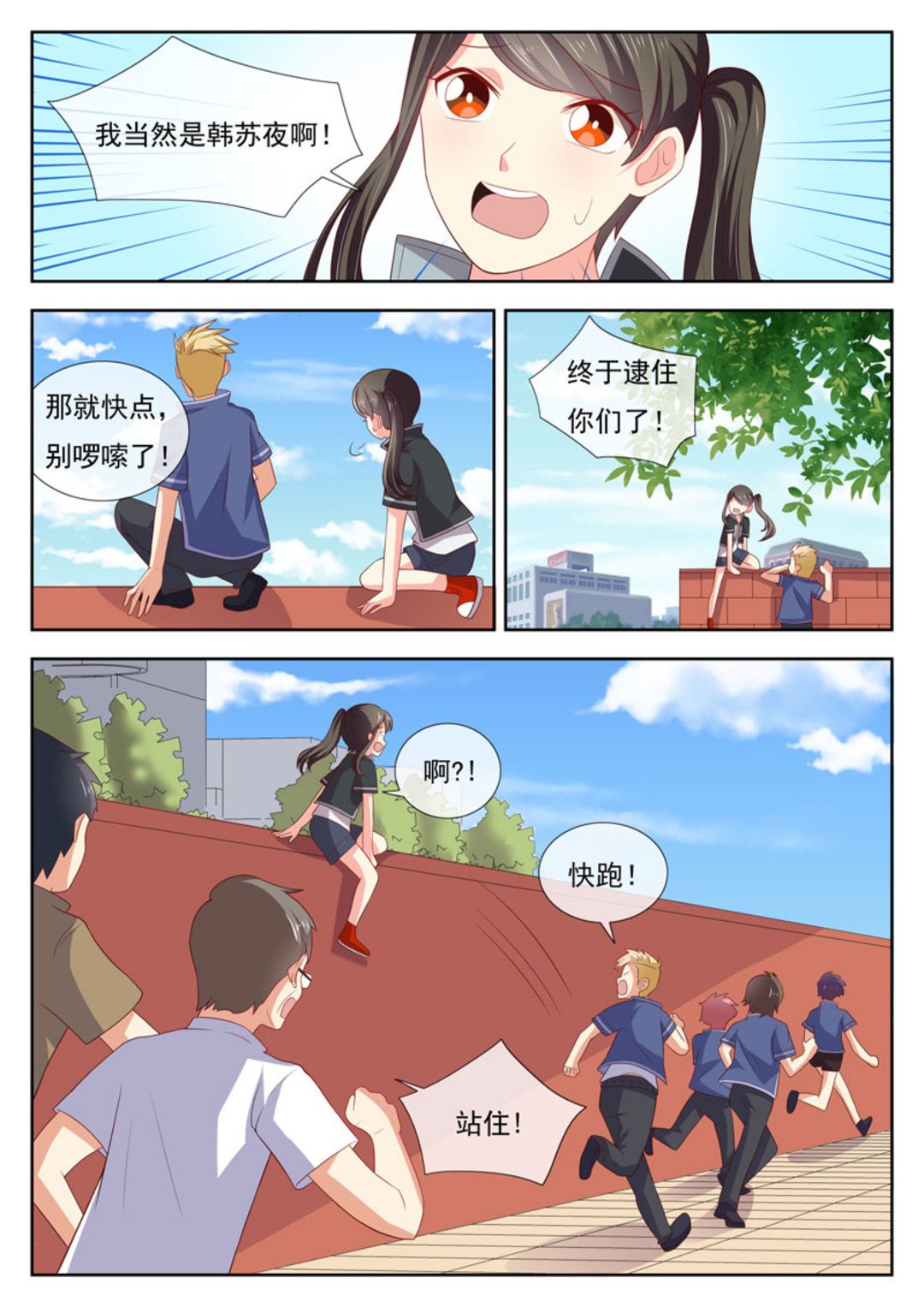 第32集(HEY！TWINS少女)-第32话