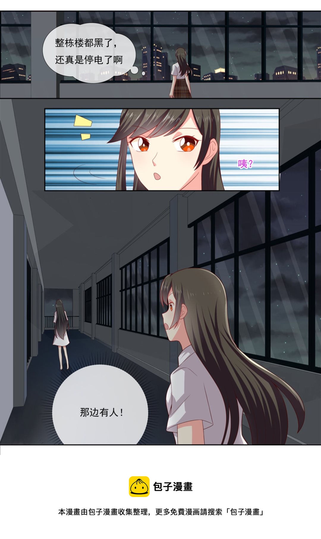 第34集(HEY！TWINS少女)-第34话