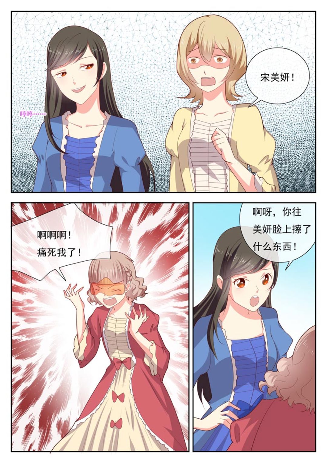 第34集(HEY！TWINS少女)-第34话