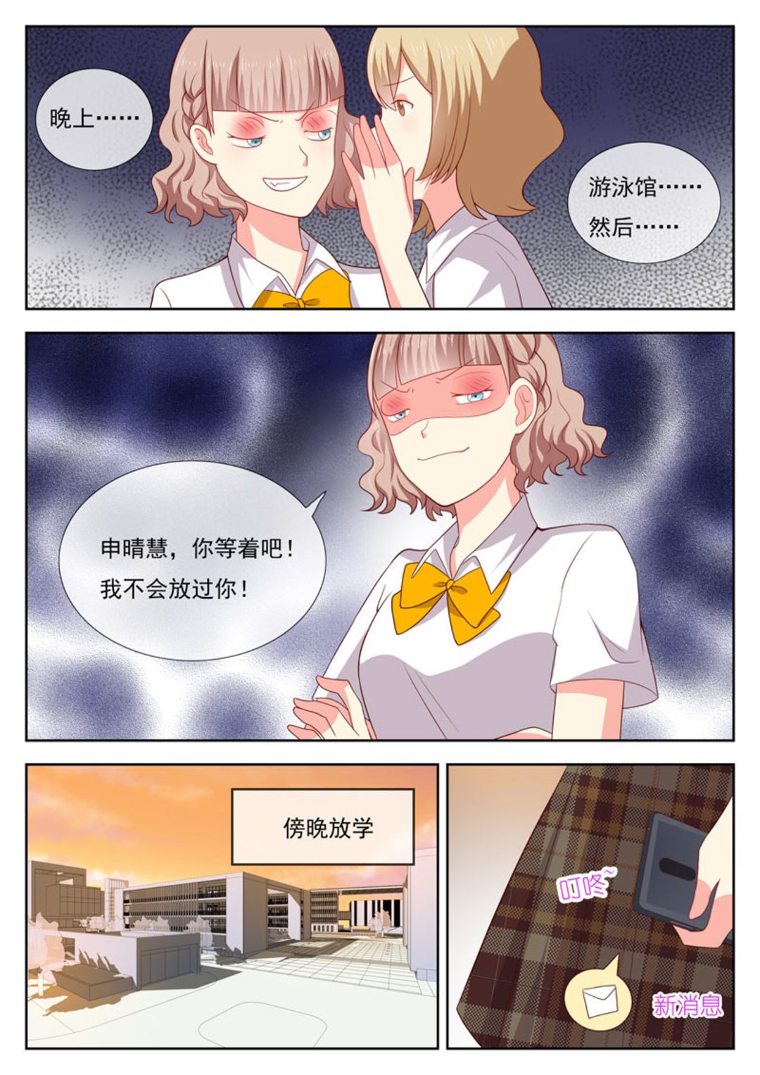 第34集(HEY！TWINS少女)-第34话