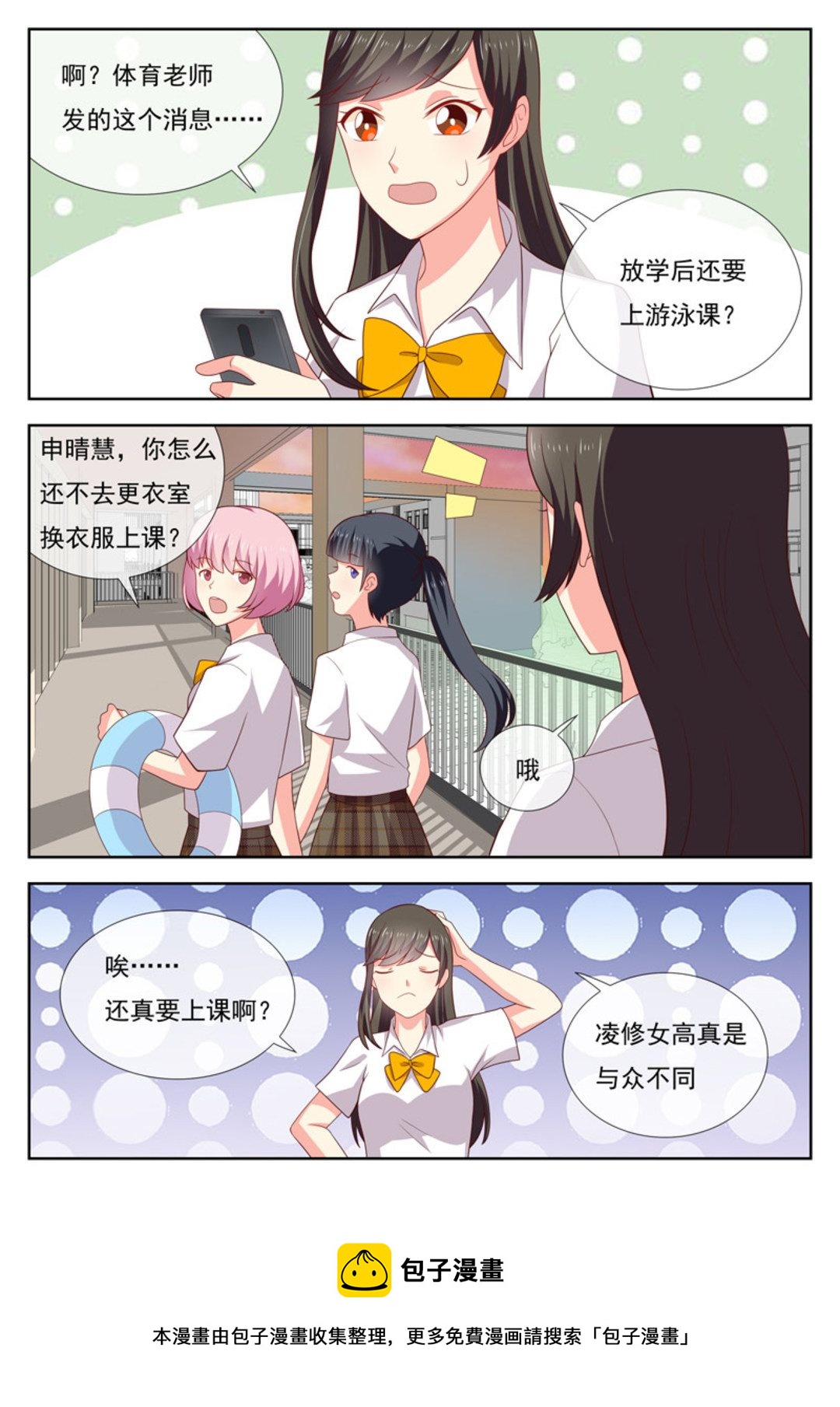 第34集(HEY！TWINS少女)-第34话