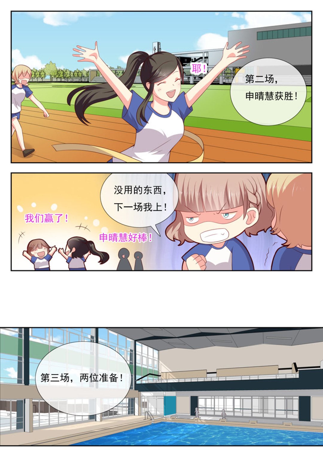 第36集(HEY！TWINS少女)-第36话