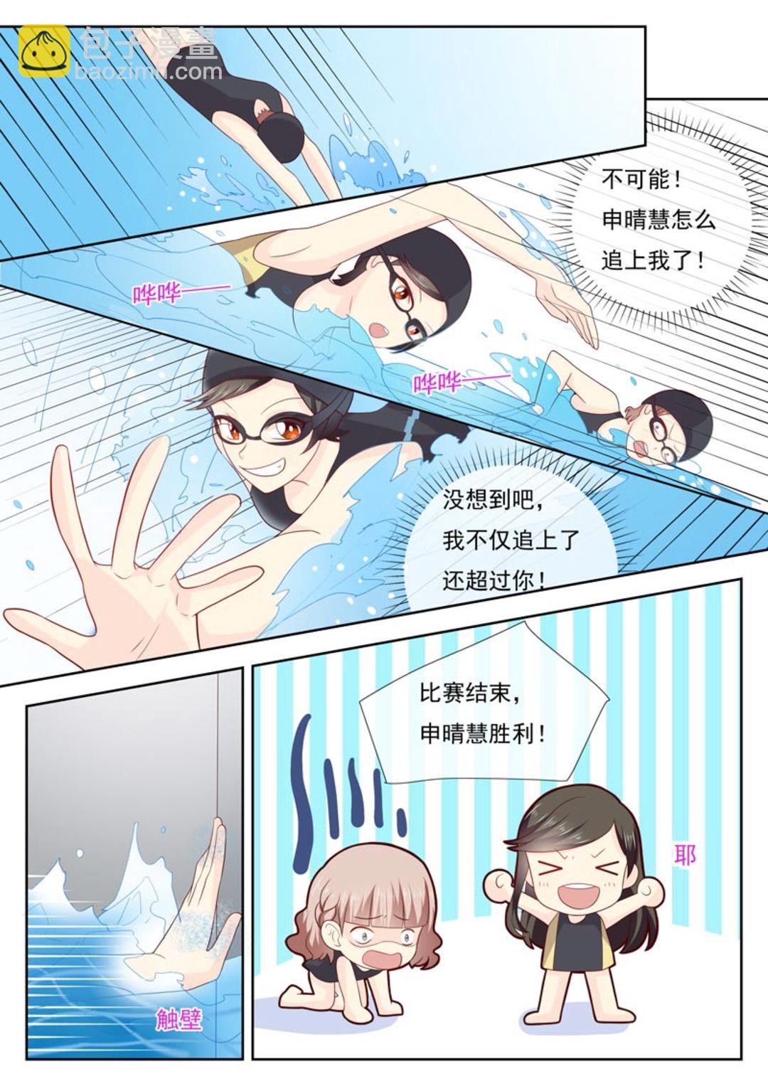 第36集(HEY！TWINS少女)-第36话