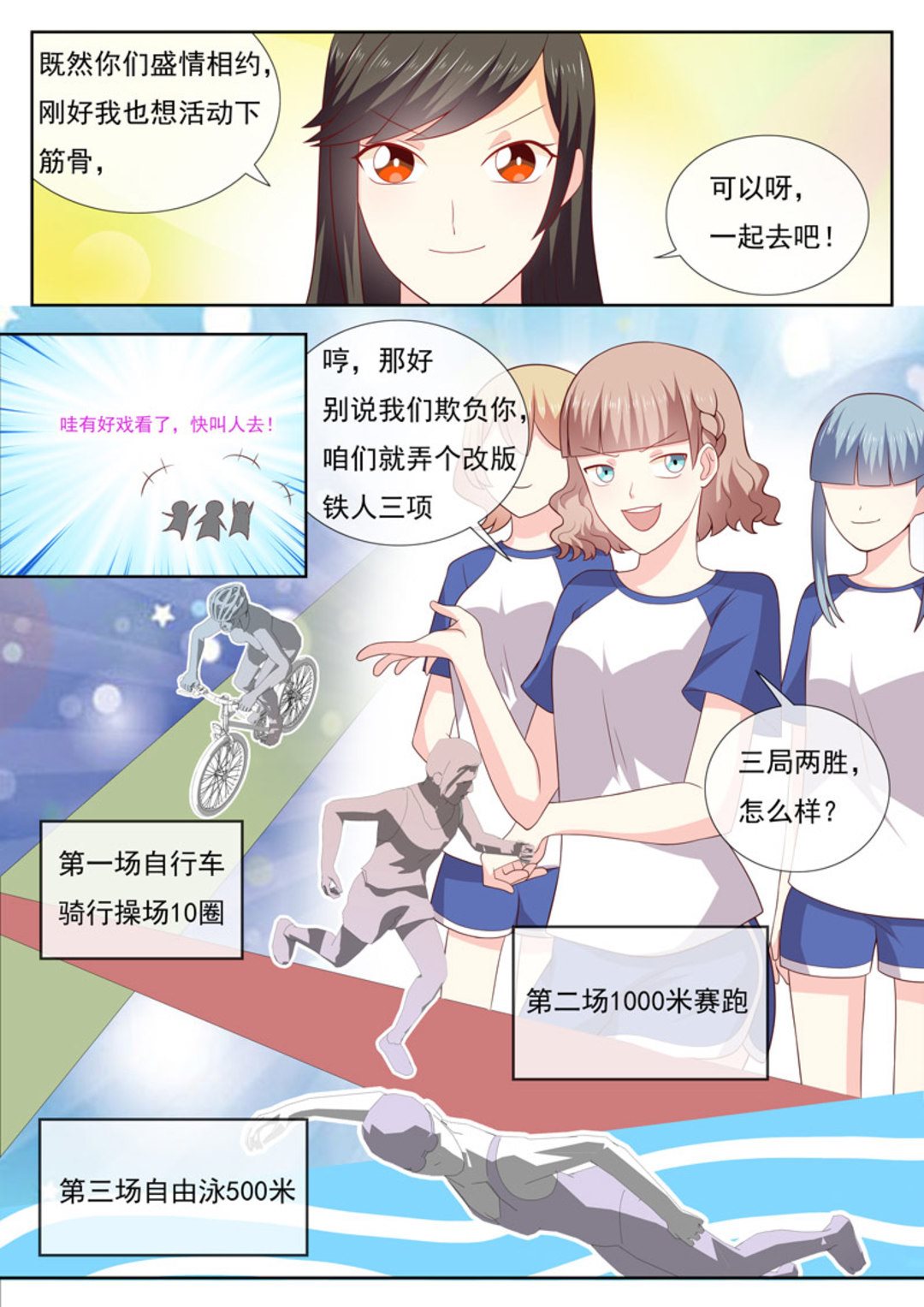 第36集(HEY！TWINS少女)-第36话