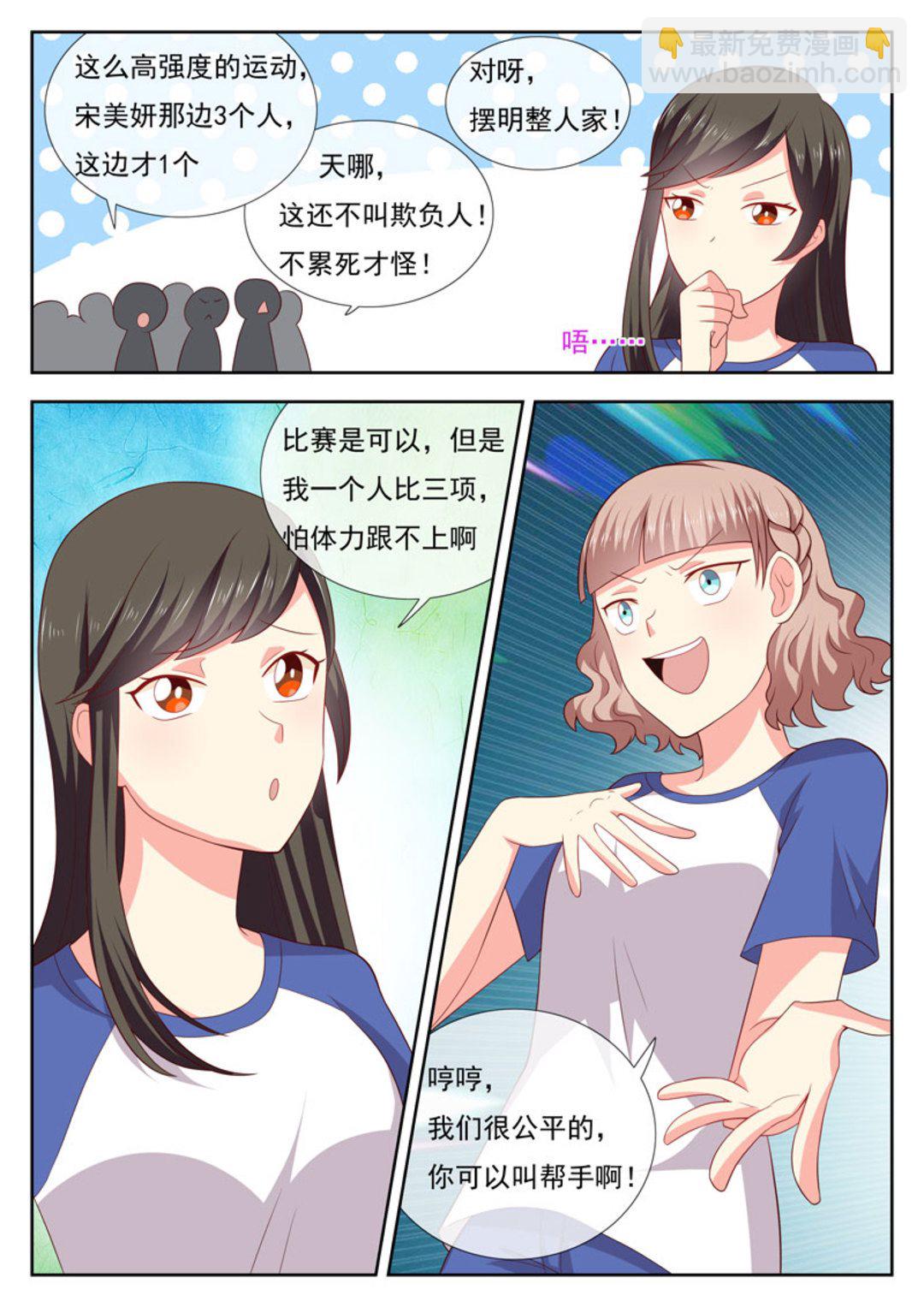 第36集(HEY！TWINS少女)-第36话