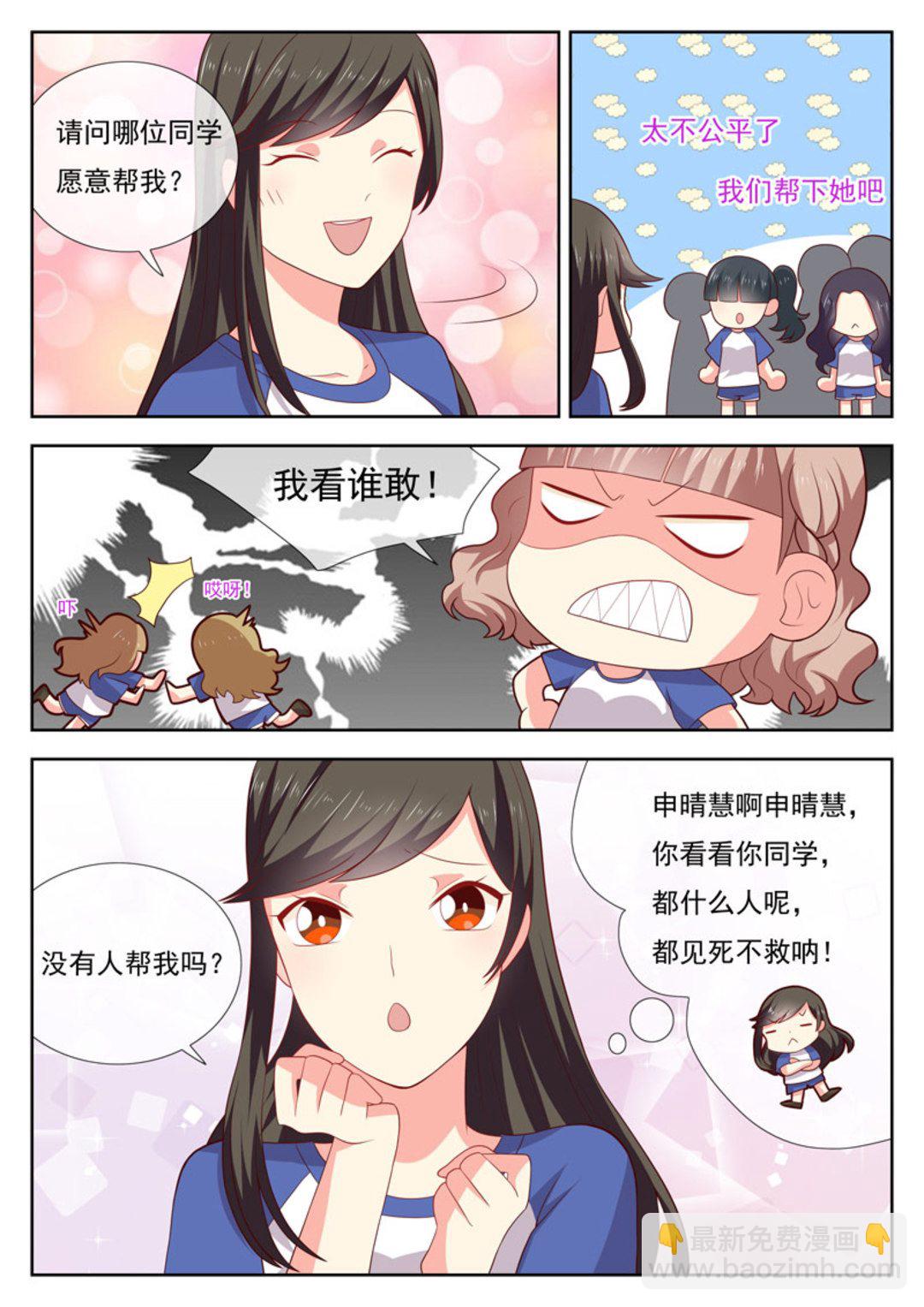 第36集(HEY！TWINS少女)-第36话